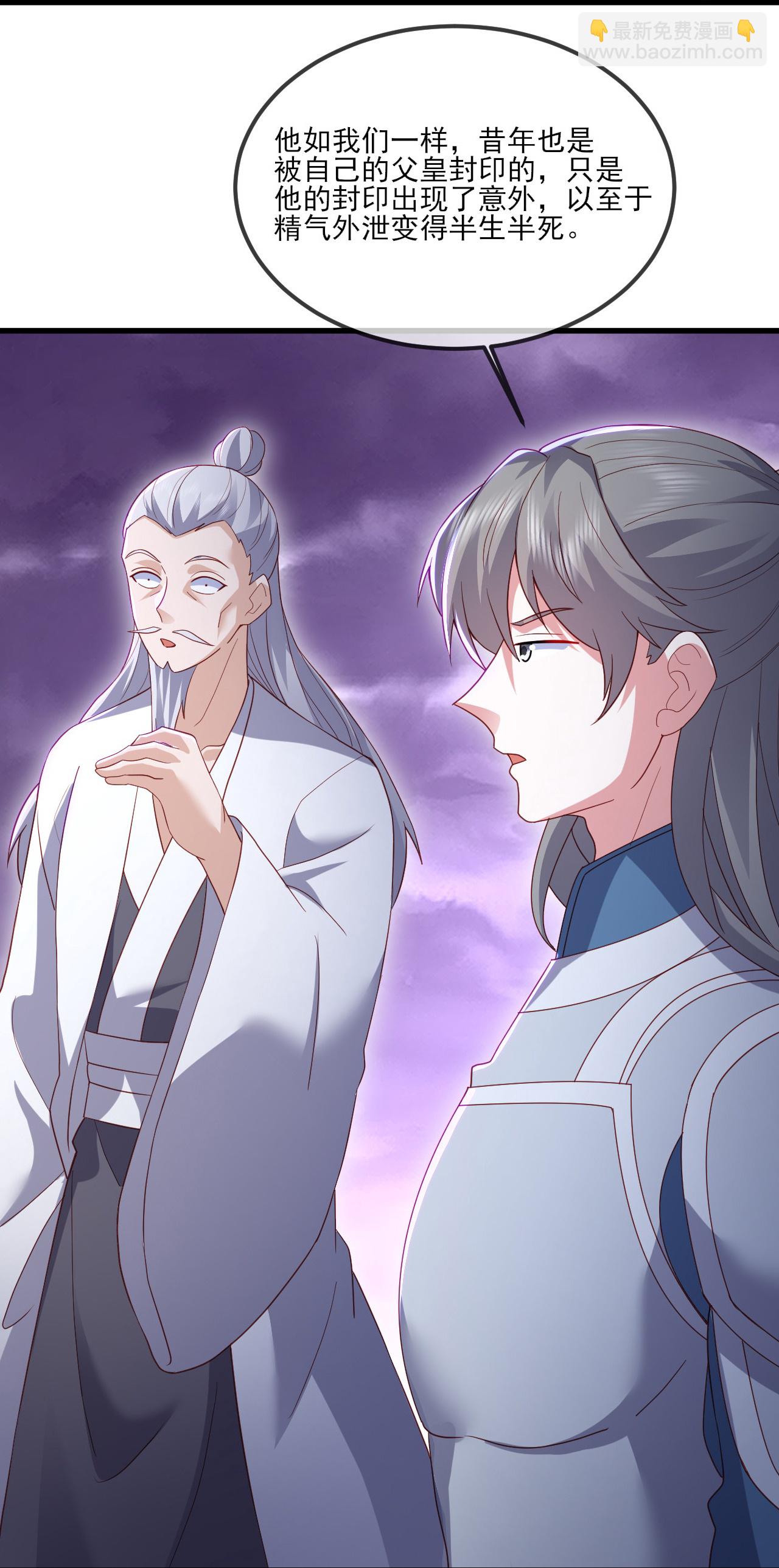 第527话 九皇后裔23