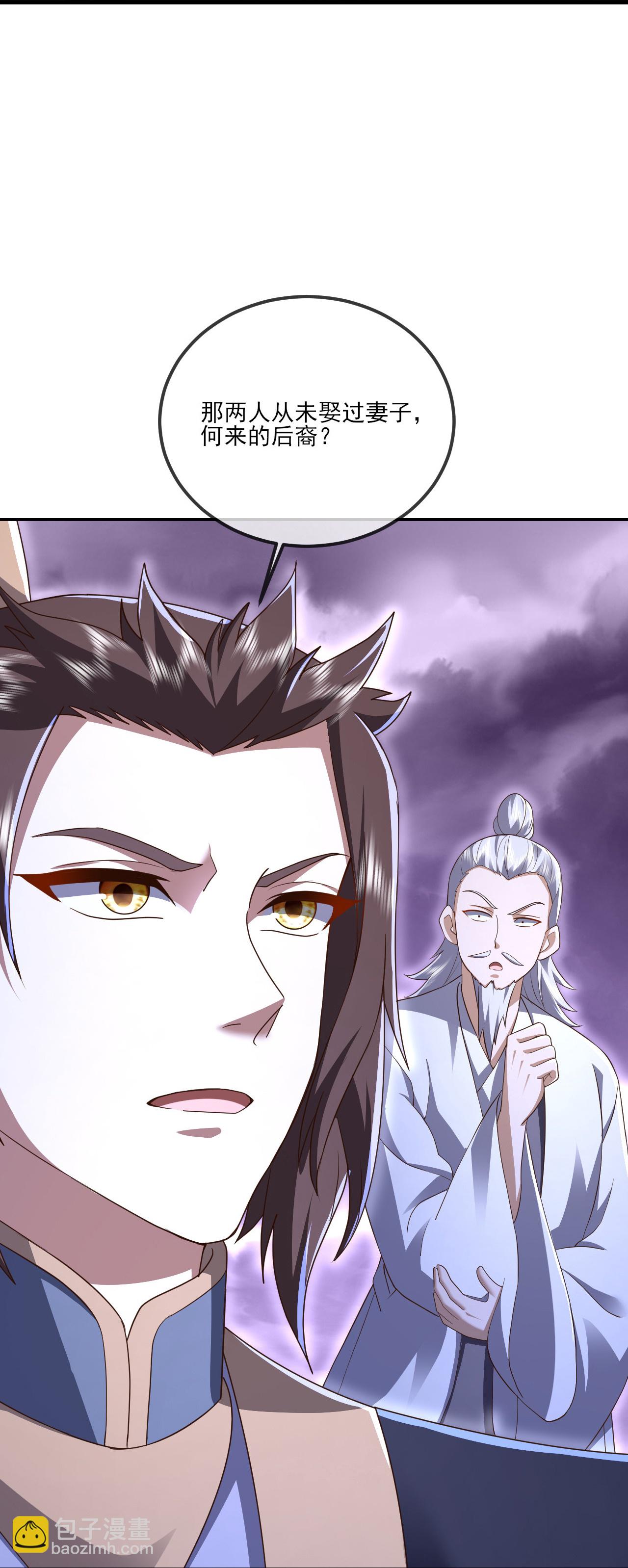 第527话 九皇后裔26