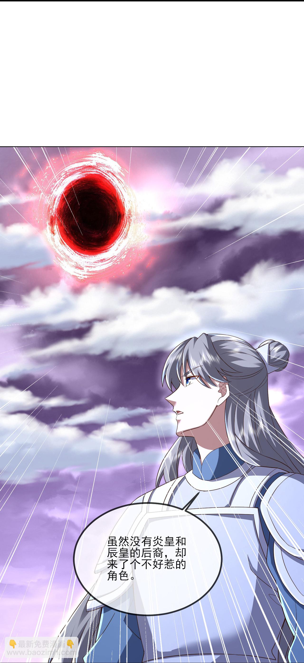 第527话 九皇后裔27