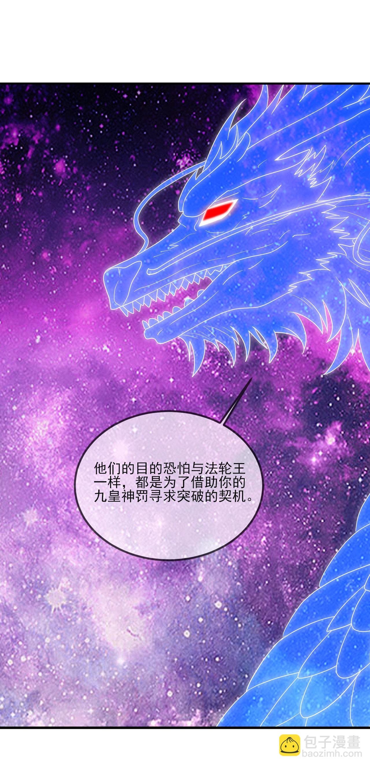 第527话 九皇后裔43