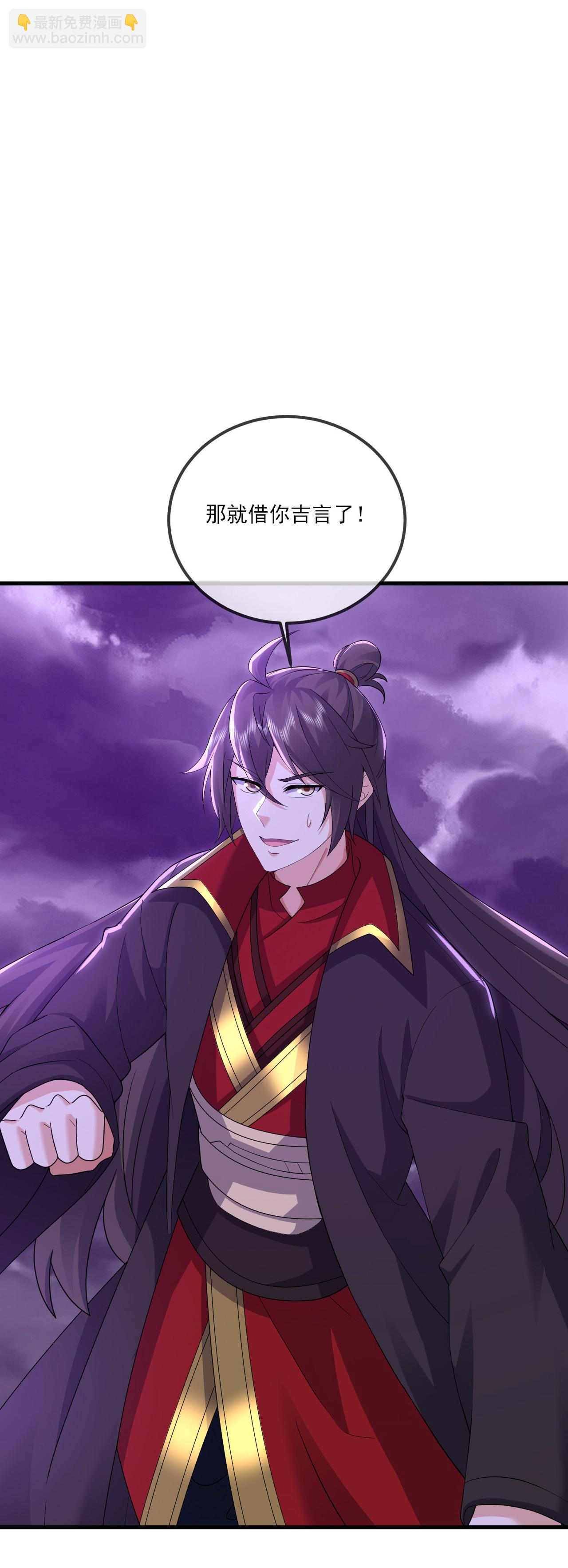 第527话 九皇后裔46