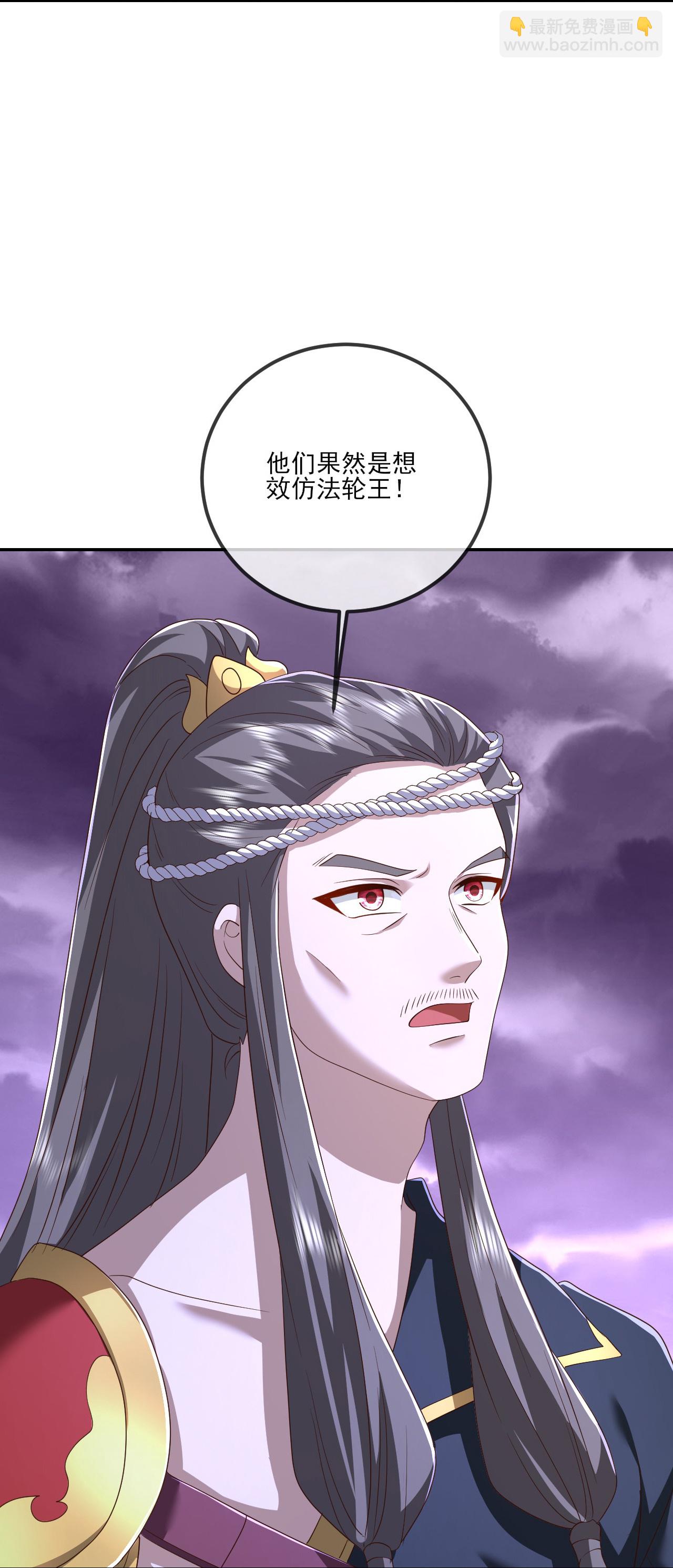 第527话 九皇后裔58