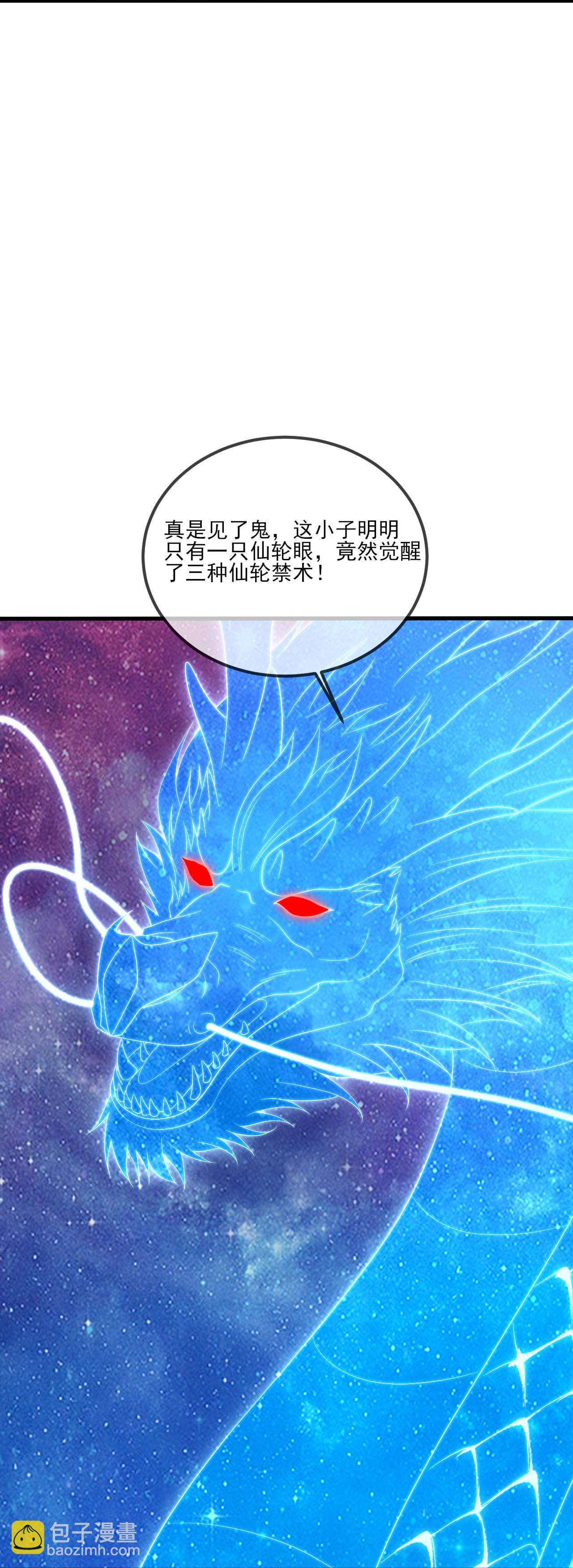 第528话 瞳力恢复24