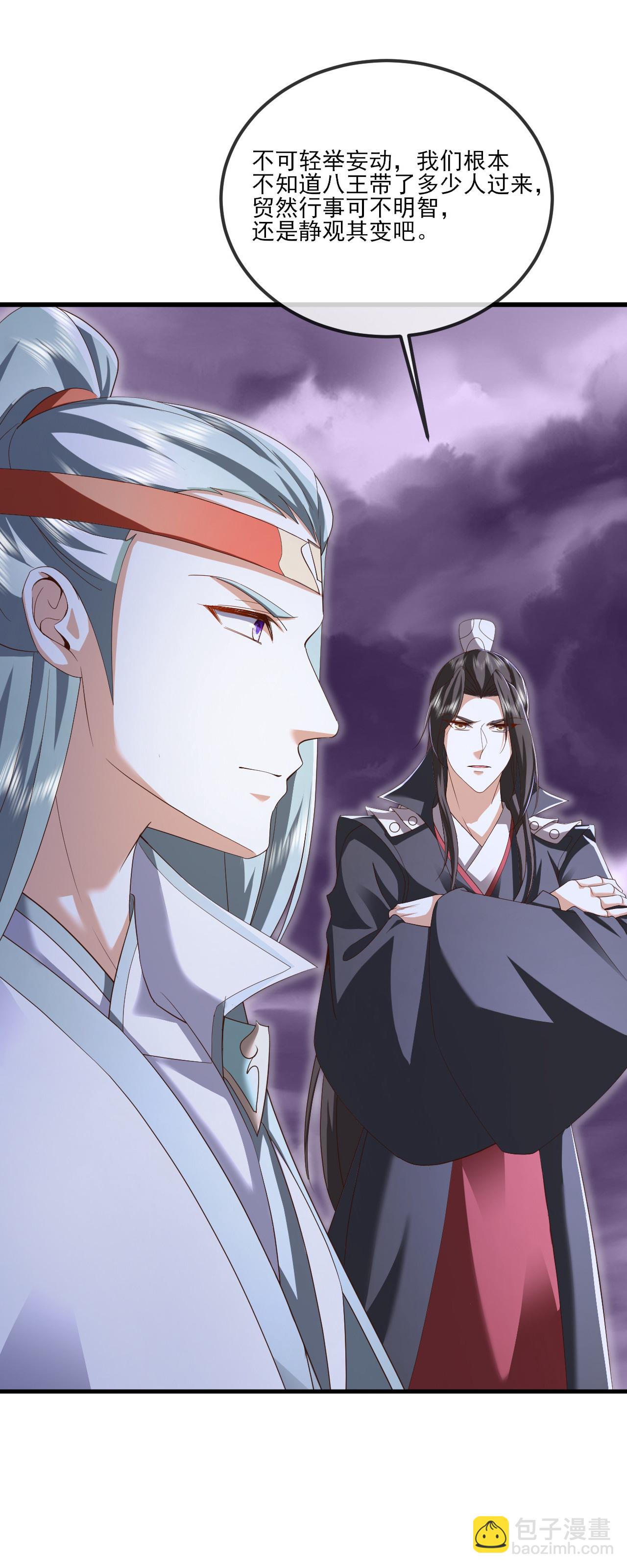 第529话 梦幻泡影29