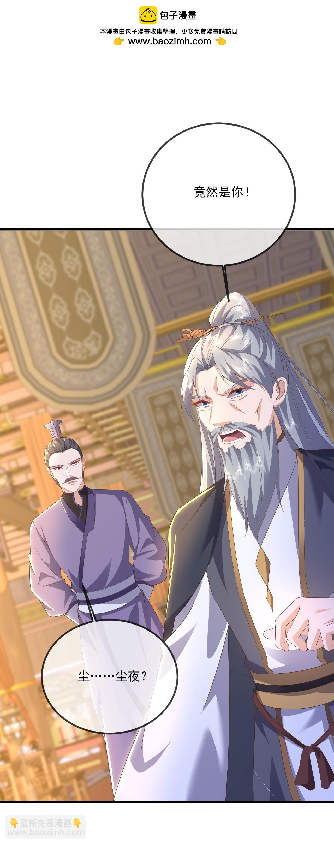 第539话 相信尘夜1