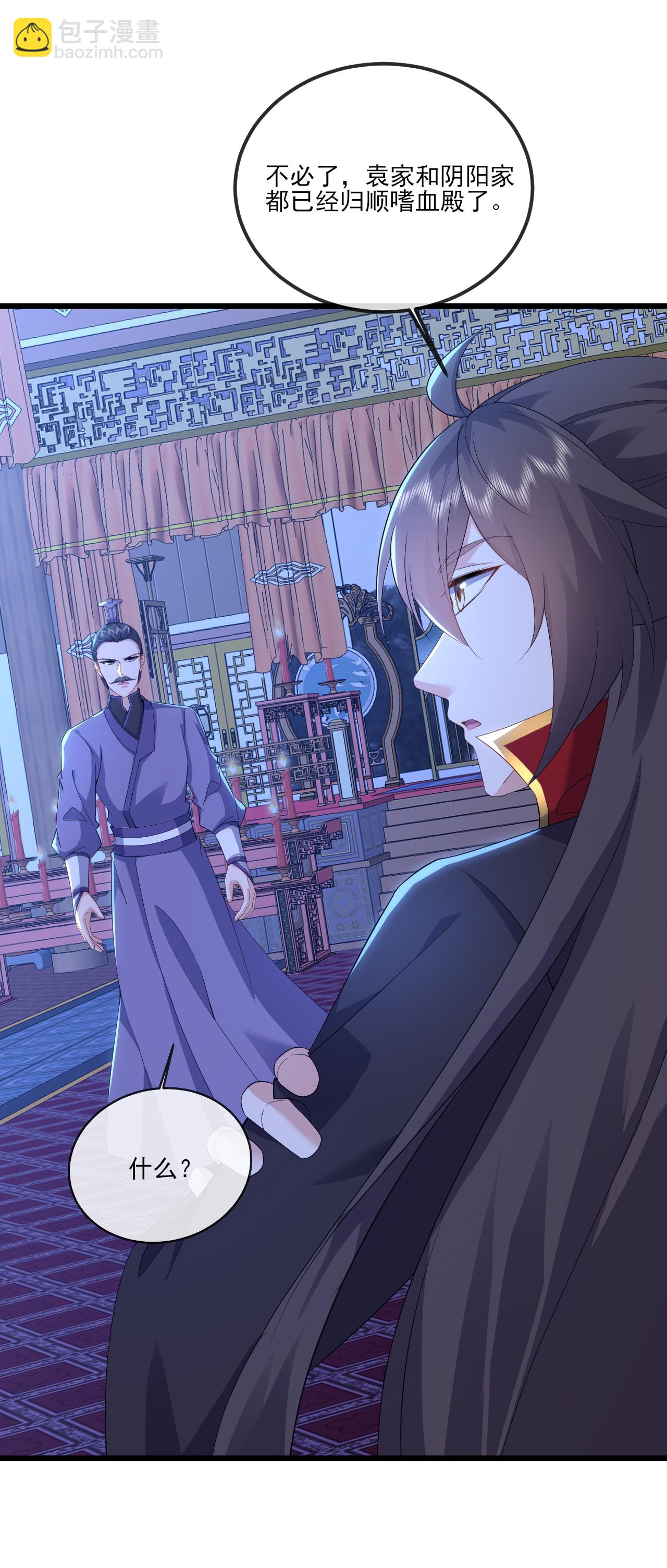 第539话 相信尘夜12