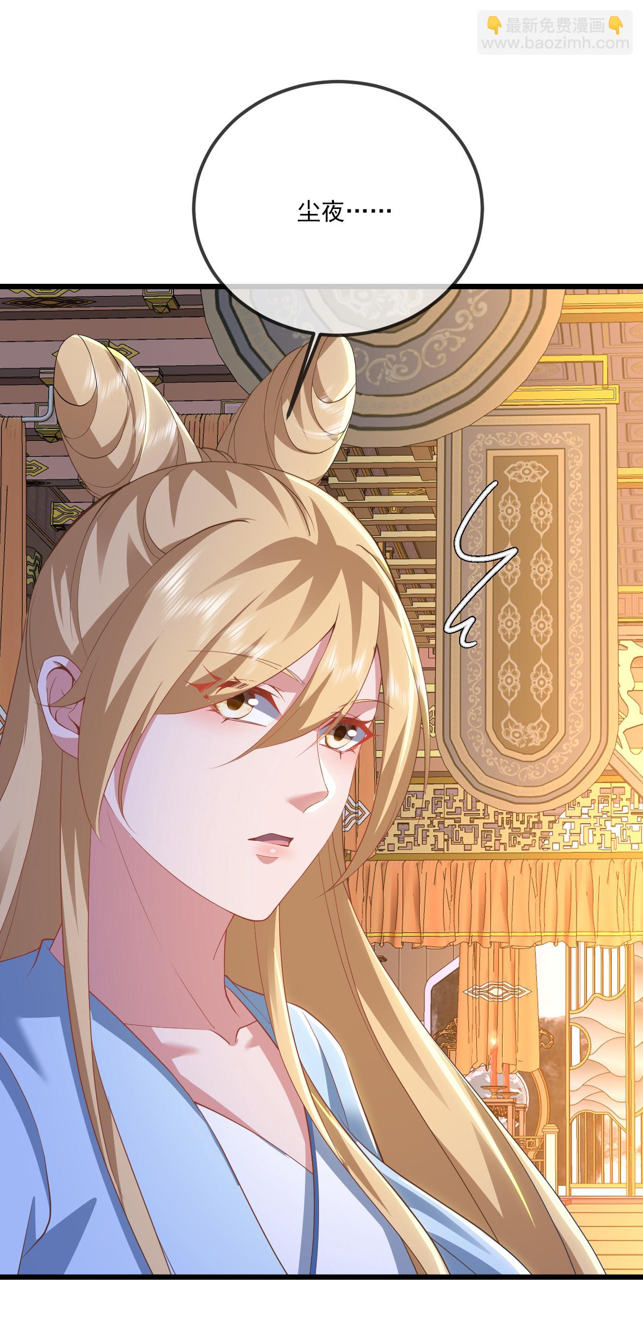 第539话 相信尘夜2