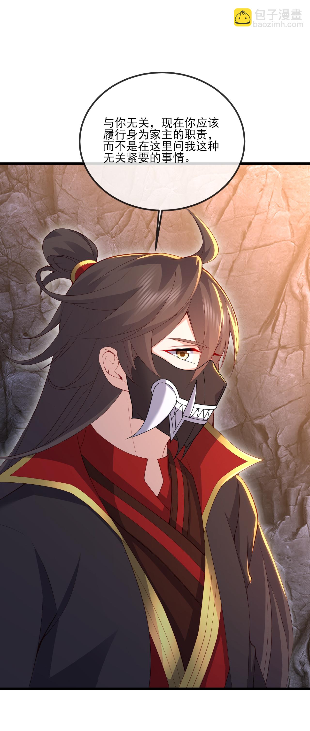 第539话 相信尘夜38