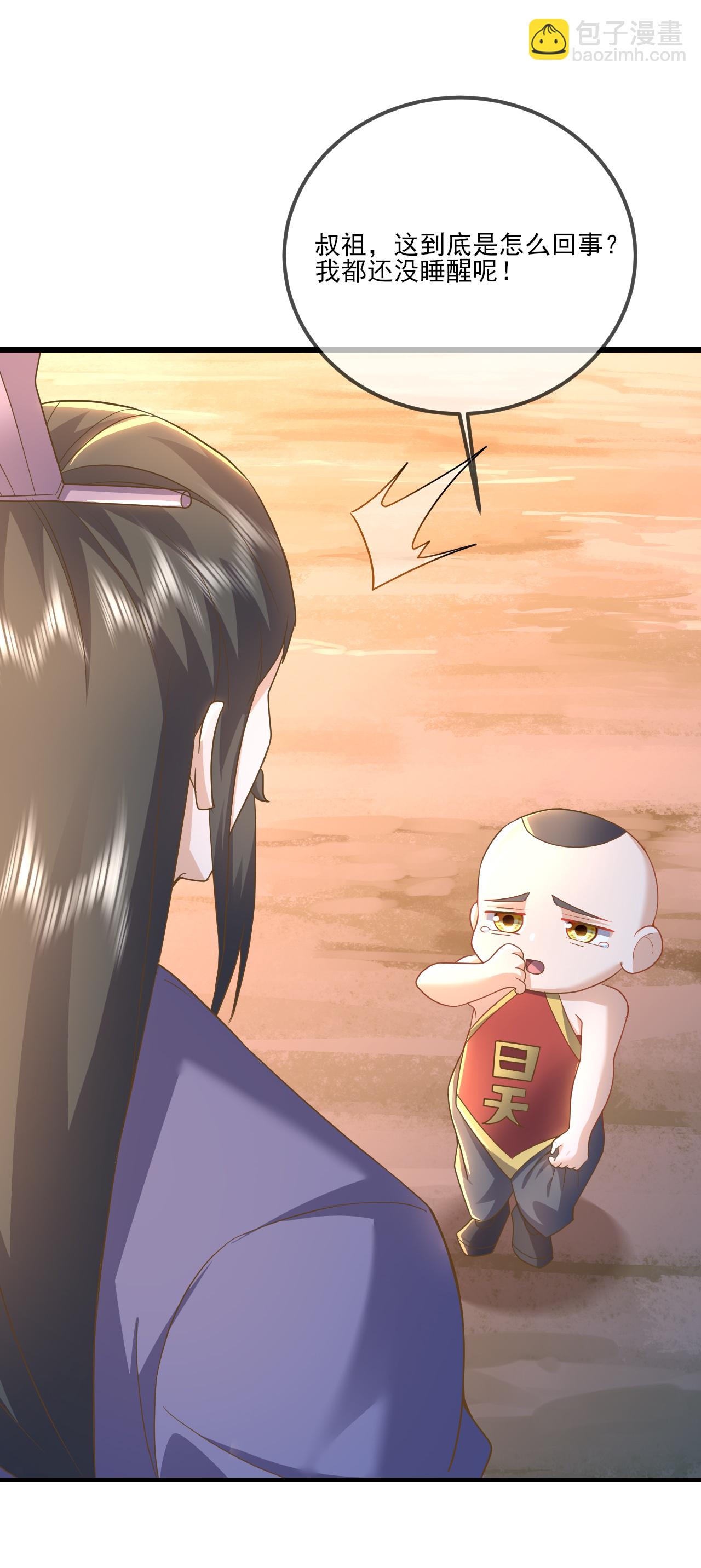 第539话 相信尘夜43