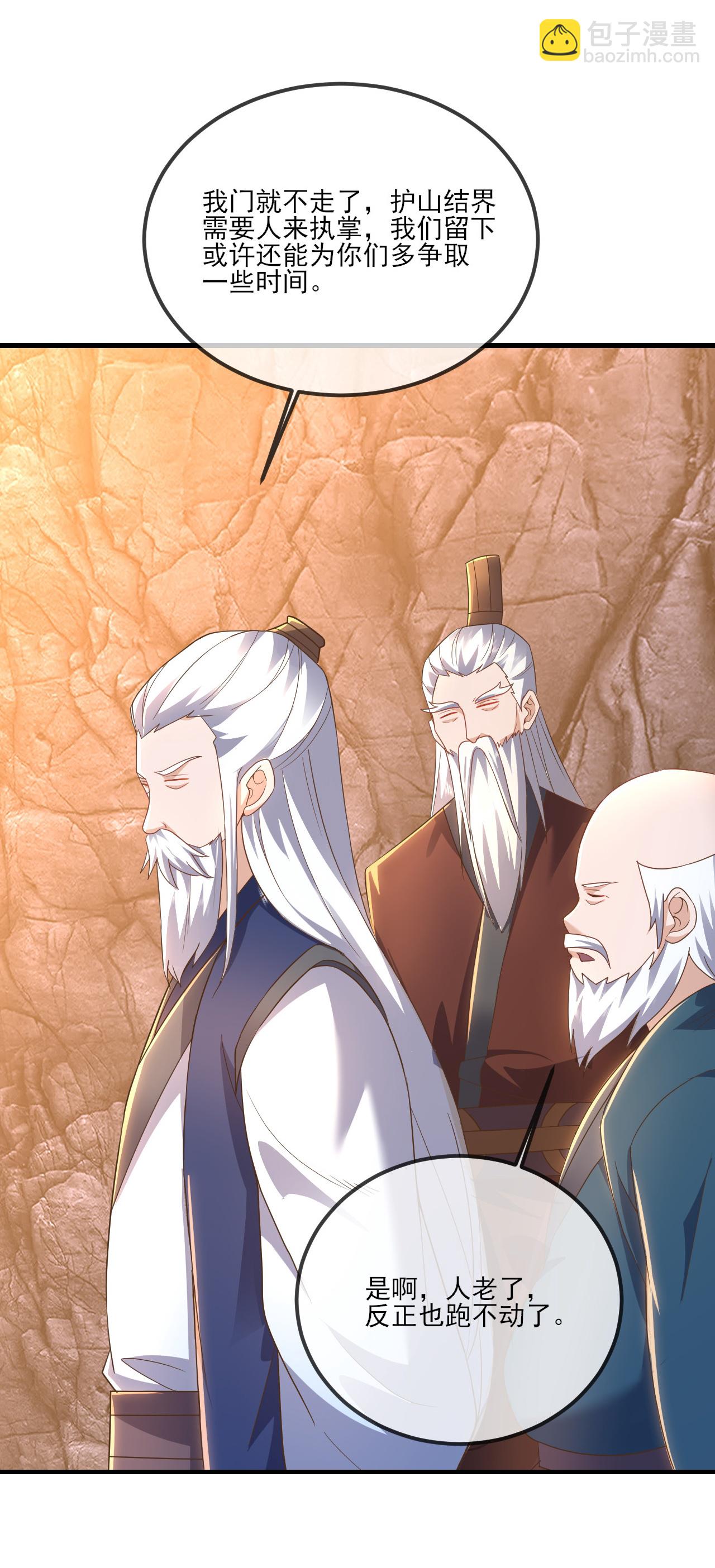 第539话 相信尘夜50
