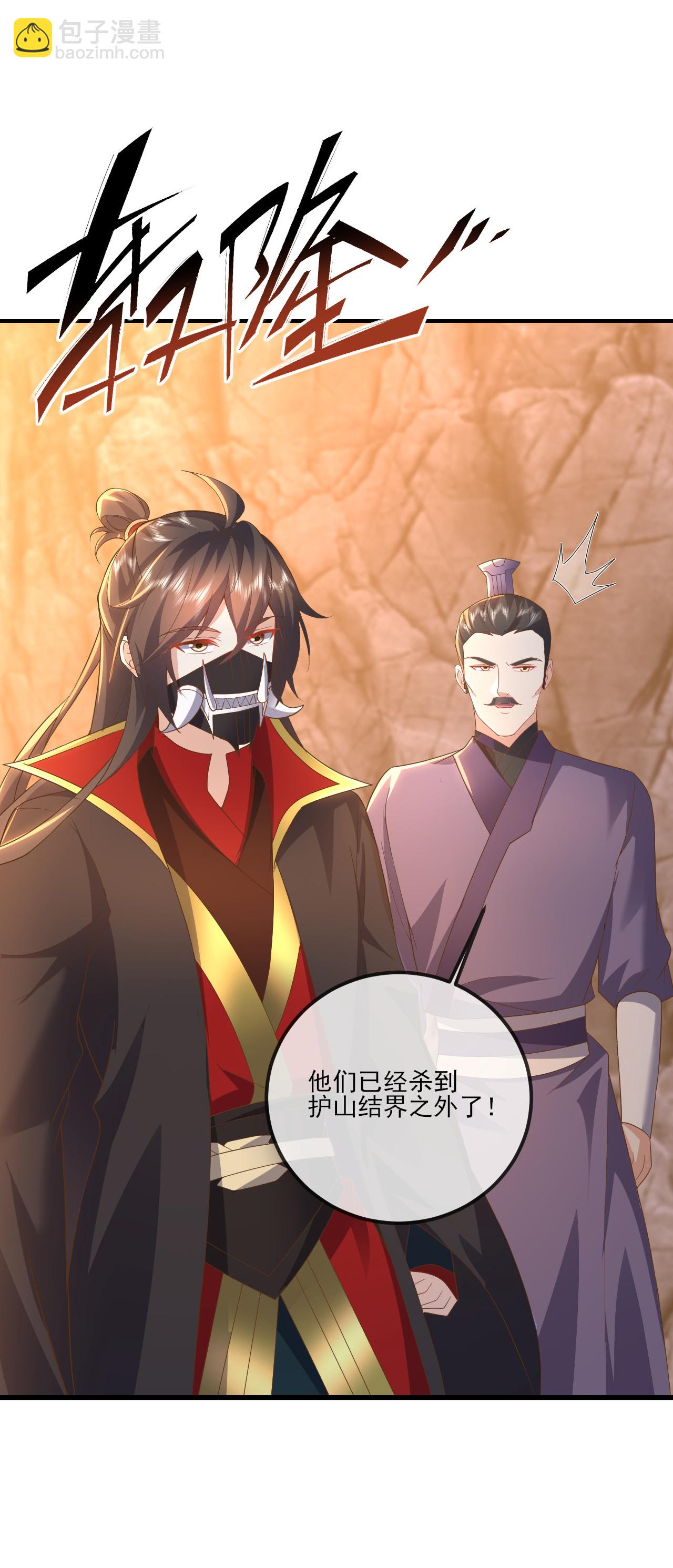 第539话 相信尘夜61