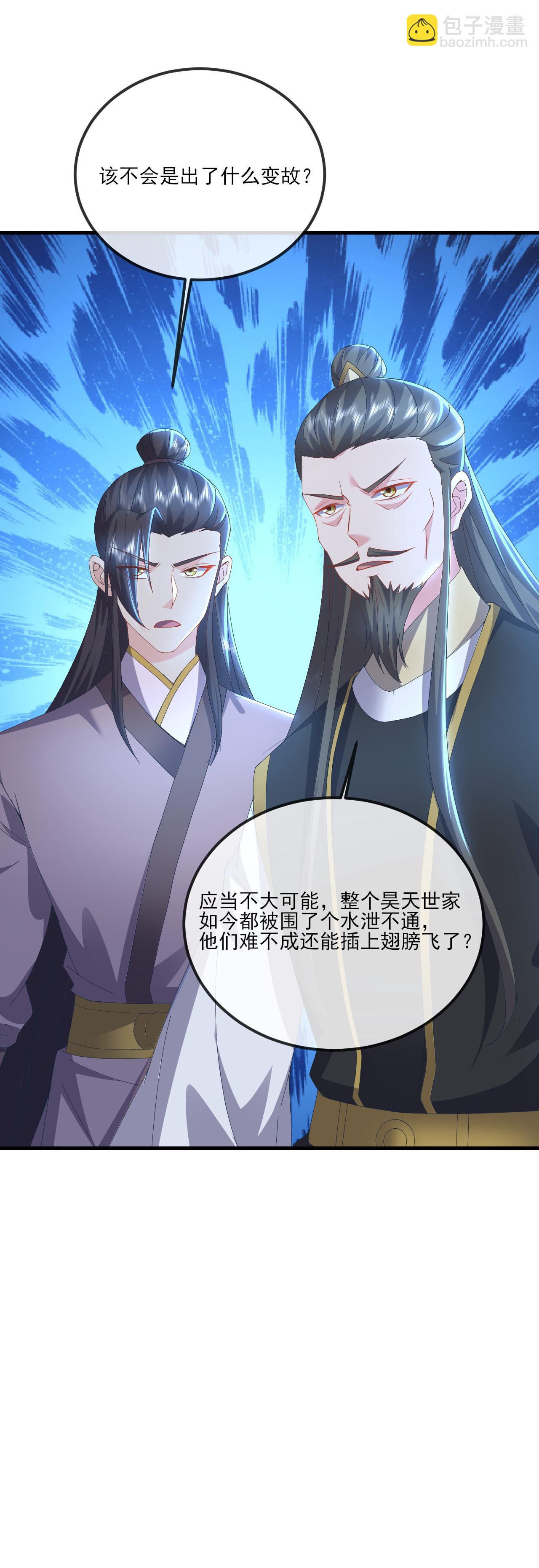 第541话 禁制启动5