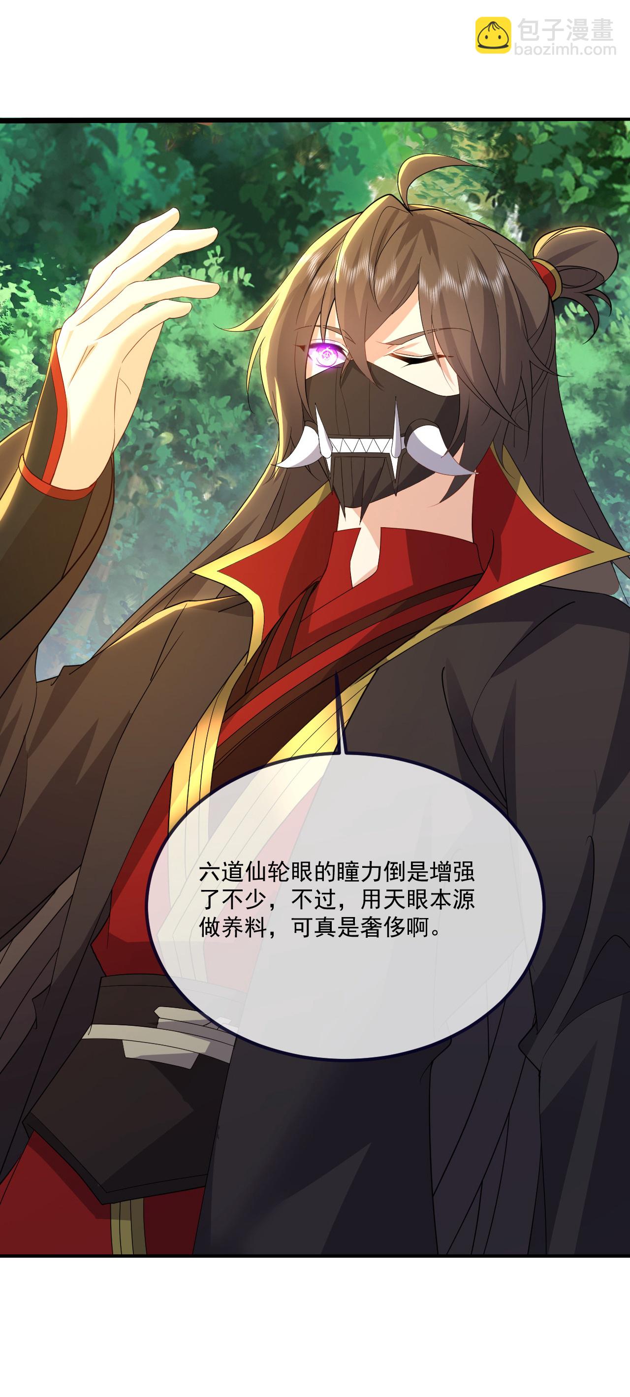 第546话 吞噬天眼15