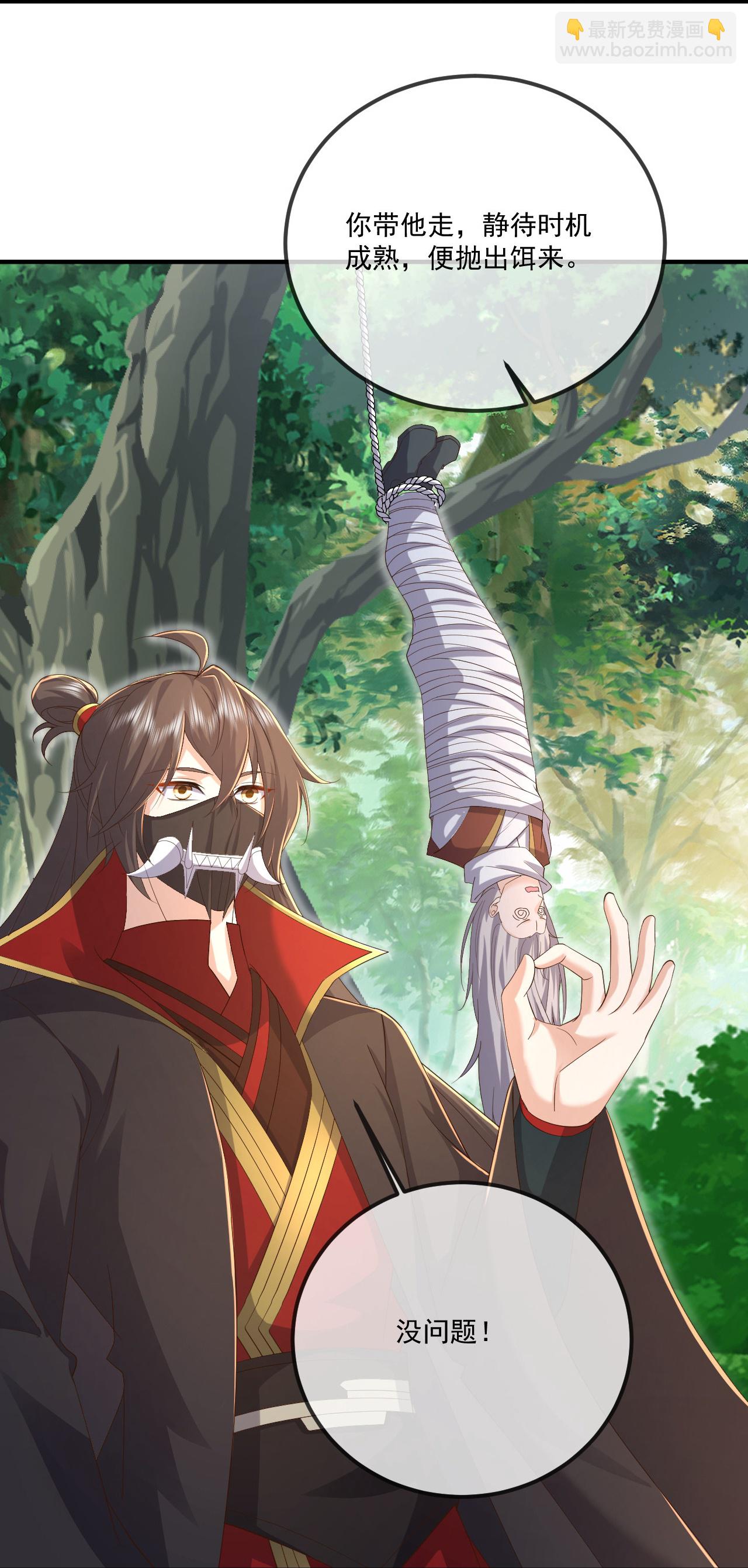 第546话 吞噬天眼41