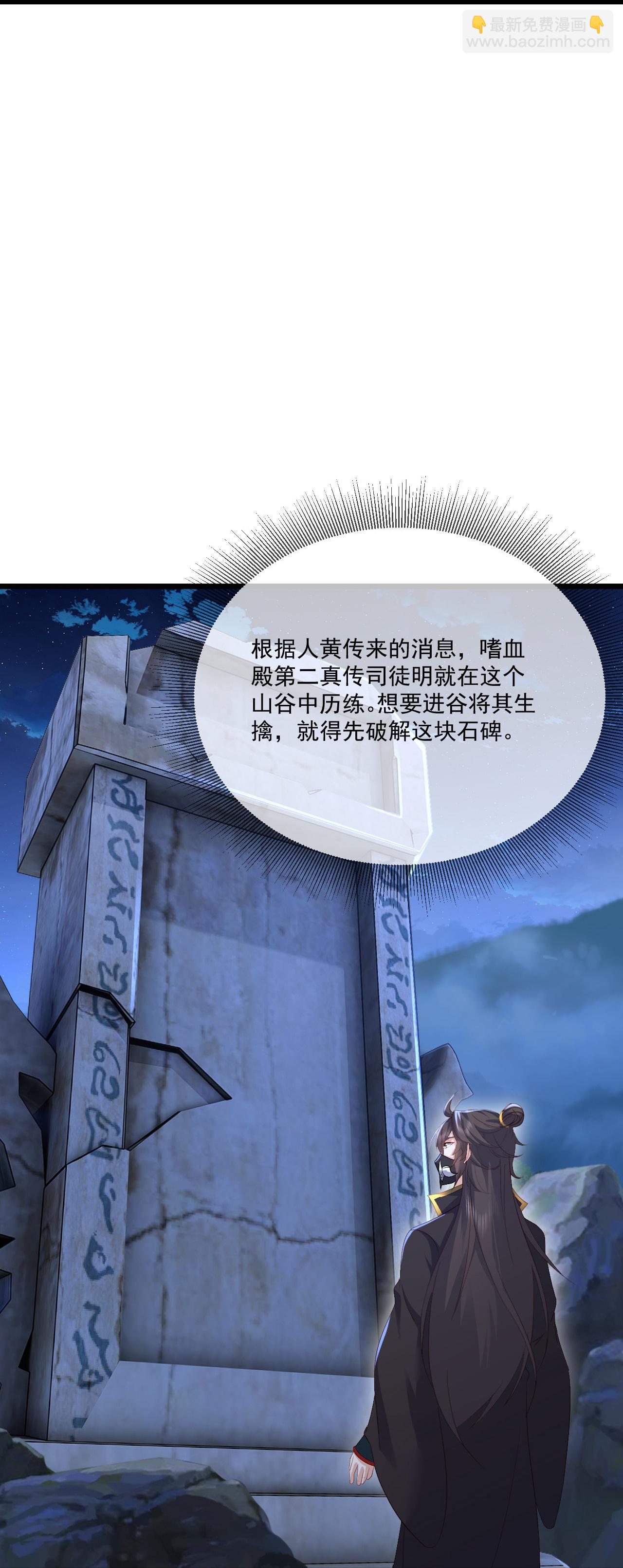 第547话 嗜血殿的阴谋40