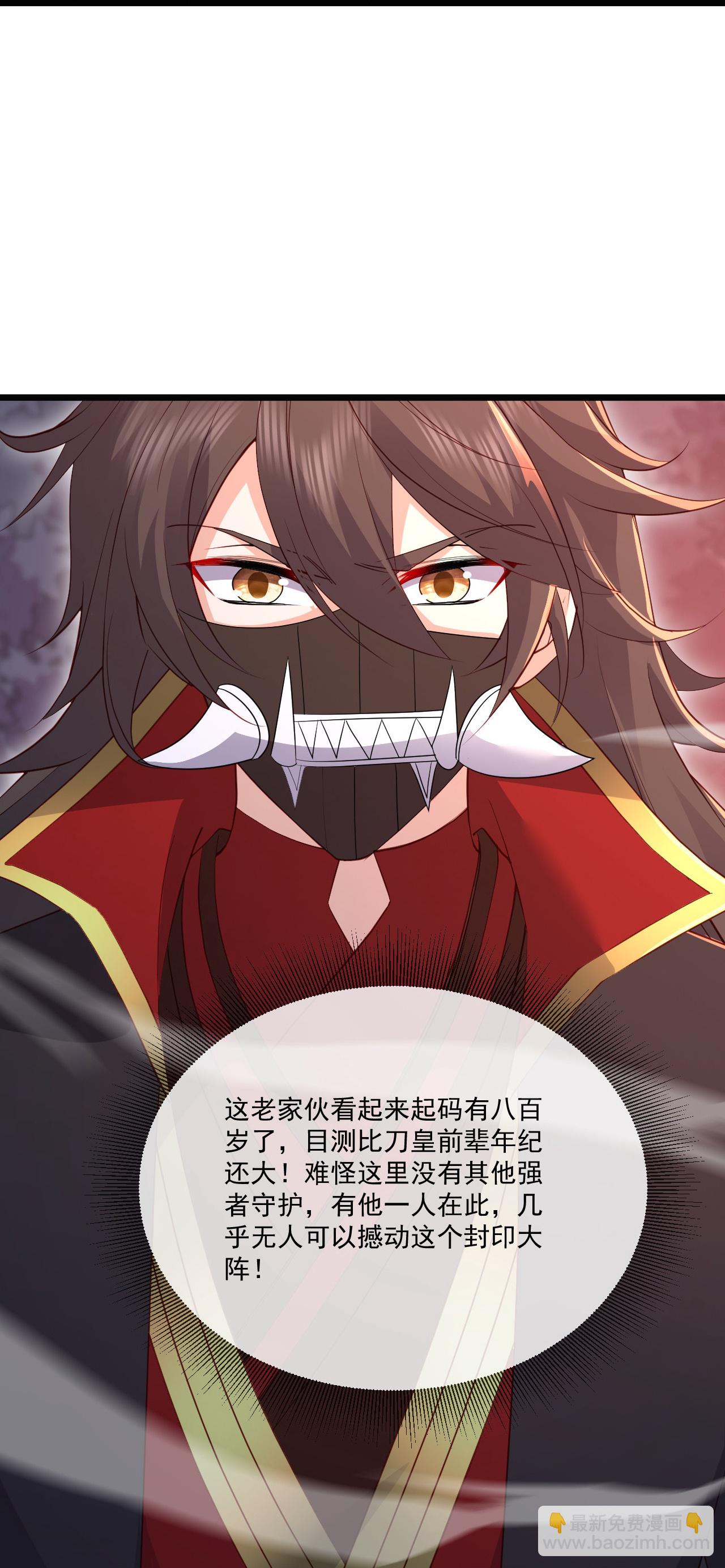 第547话 嗜血殿的阴谋47