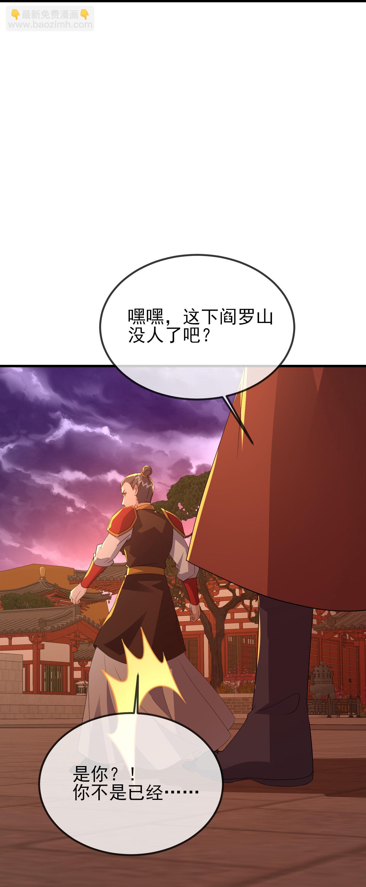 第559话 森罗门殿42