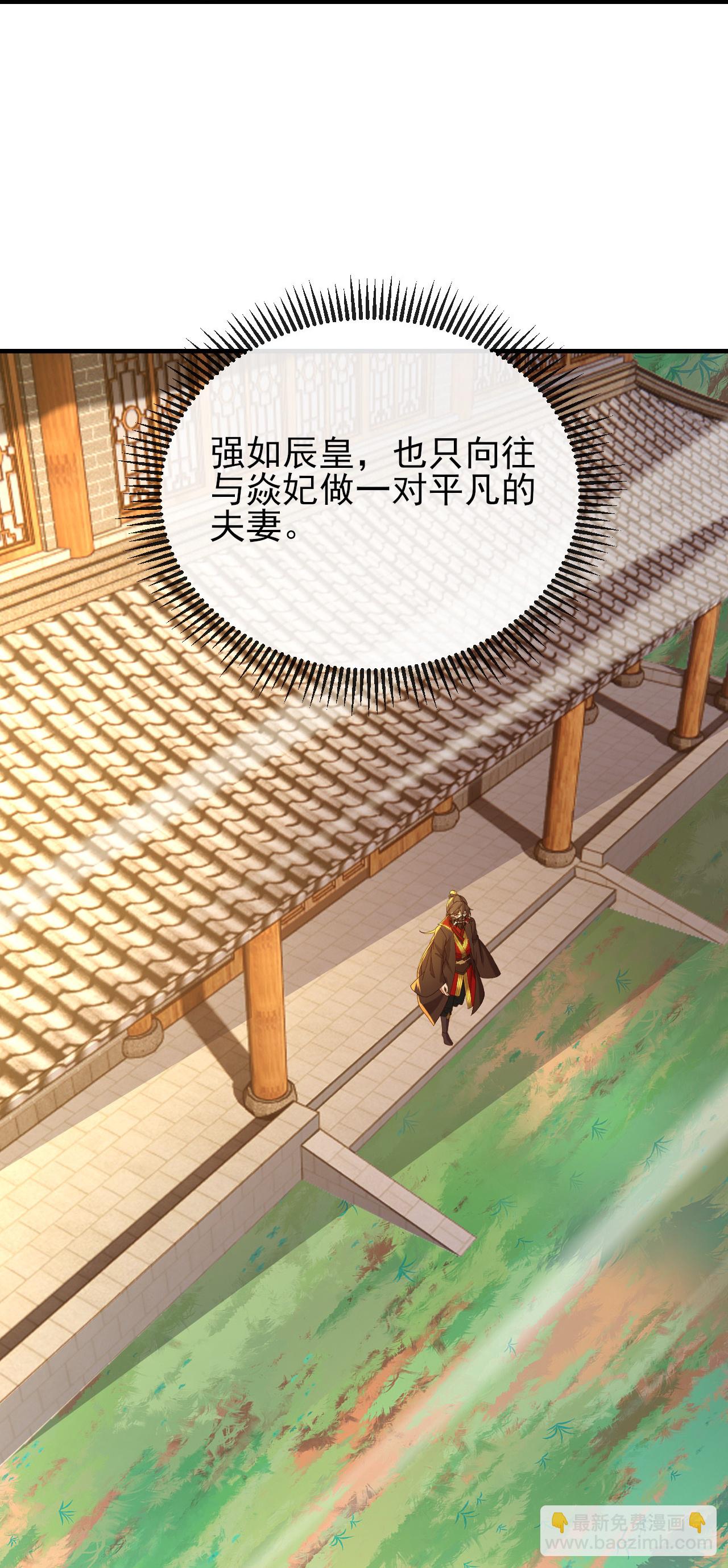 第567话 辰皇与焱妃10