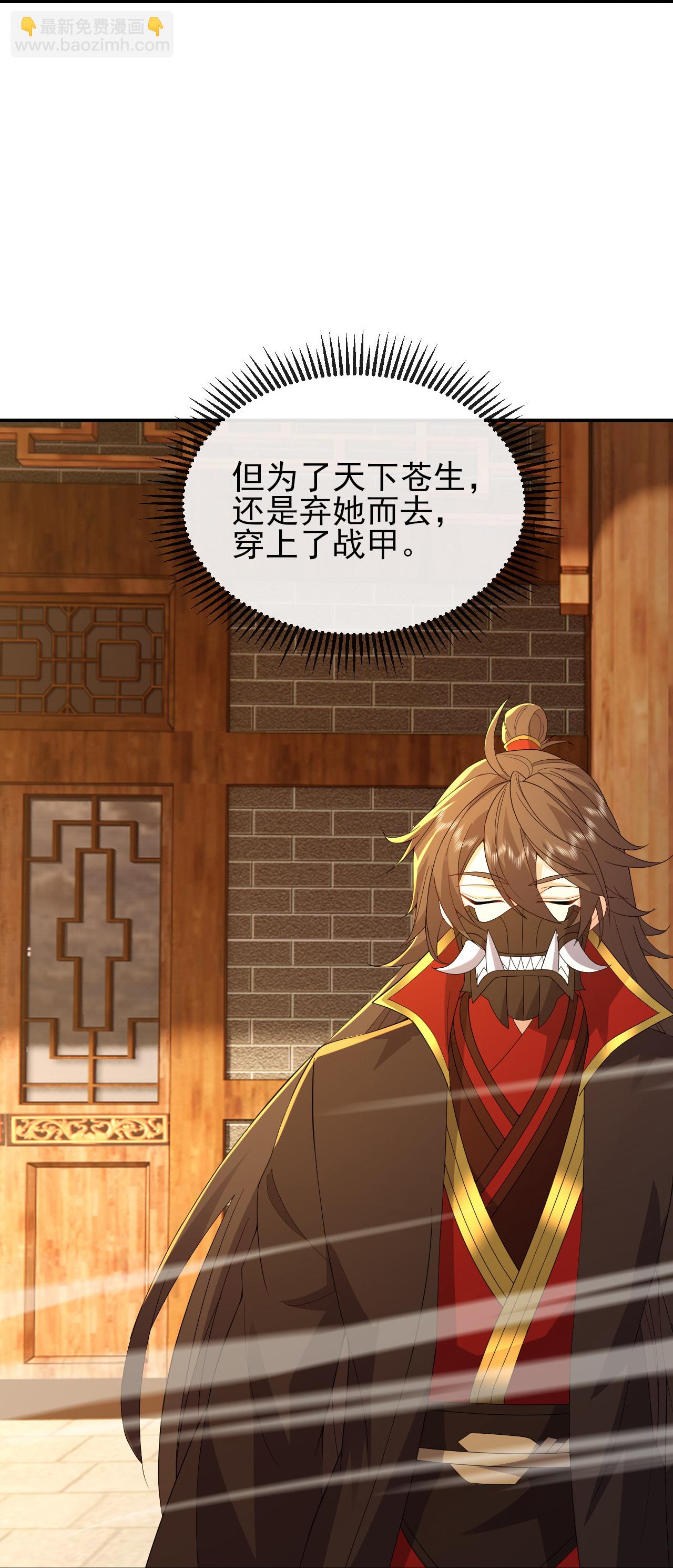 第567话 辰皇与焱妃11