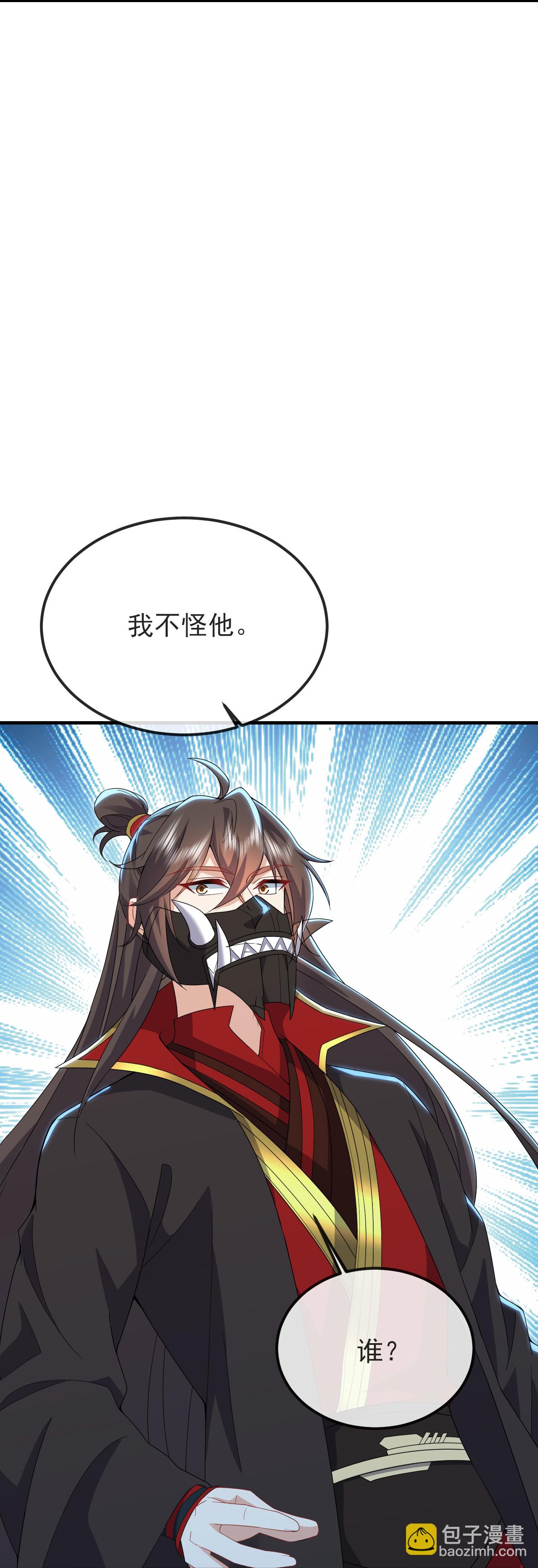 第567话 辰皇与焱妃12