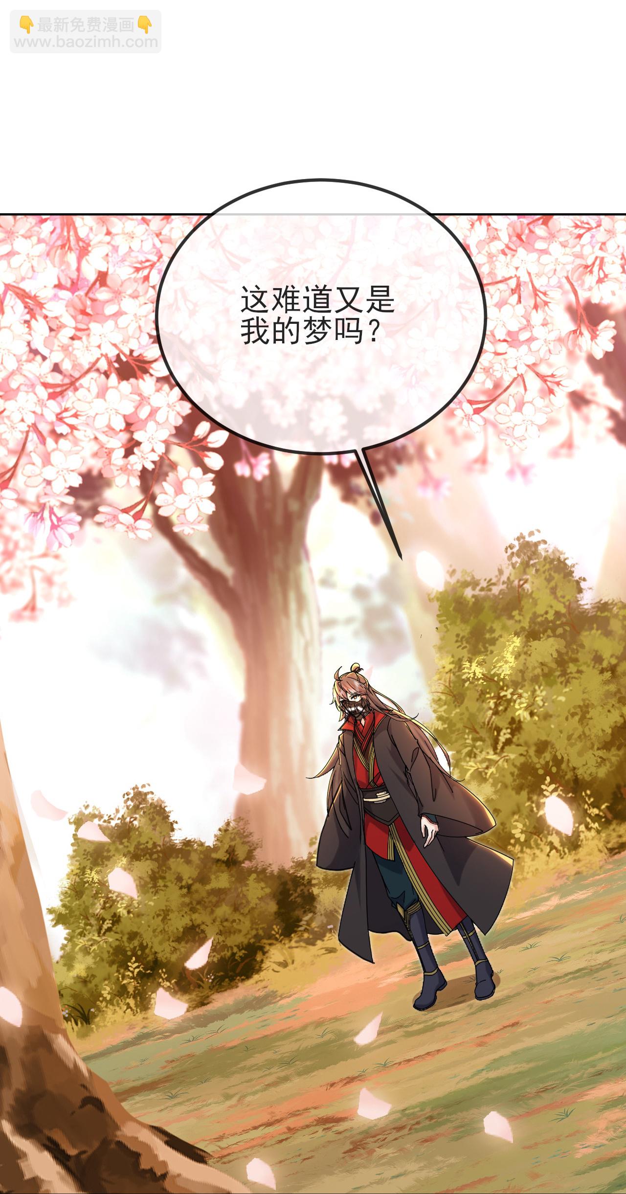 第567话 辰皇与焱妃18