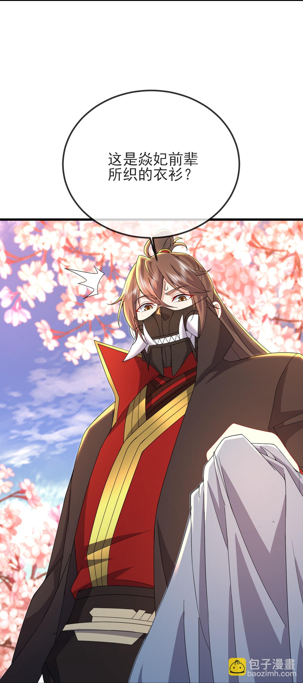 第567话 辰皇与焱妃19