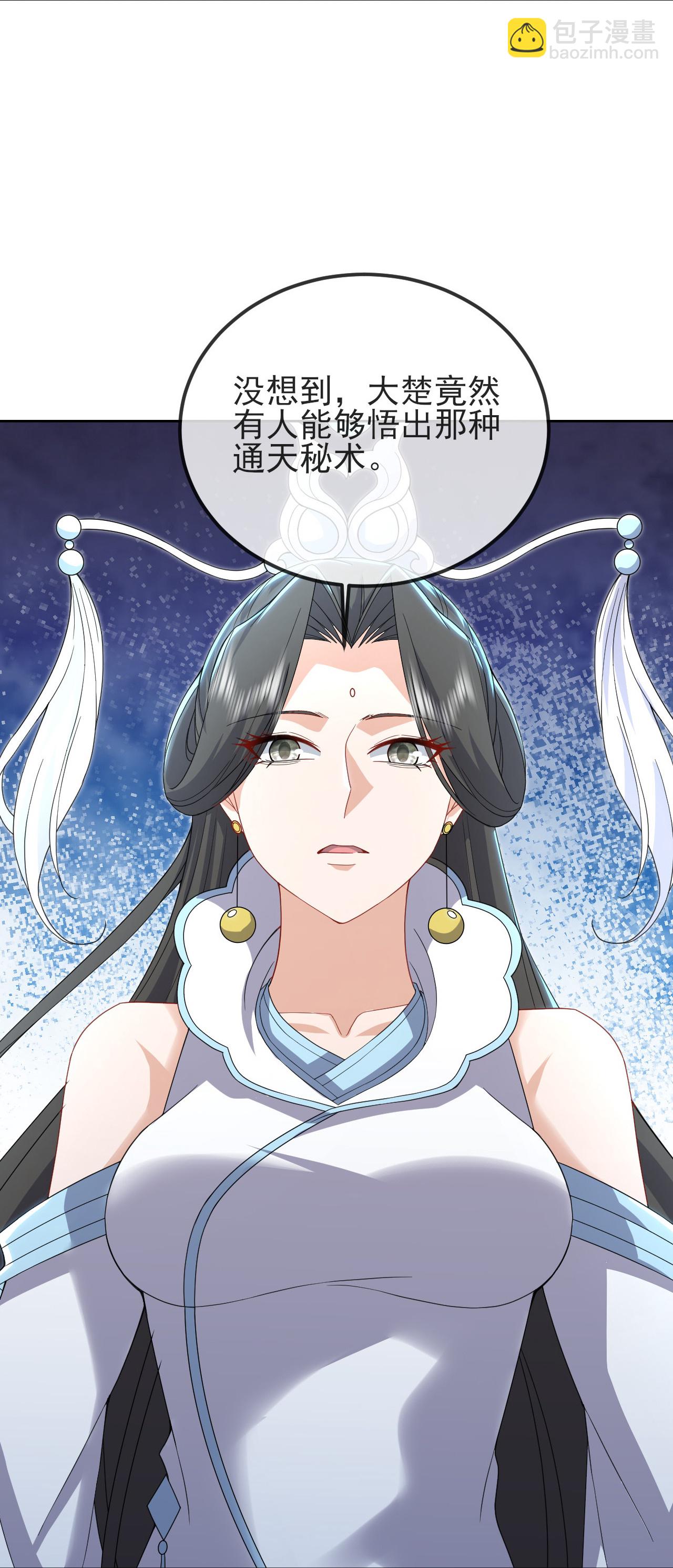 第567话 辰皇与焱妃22