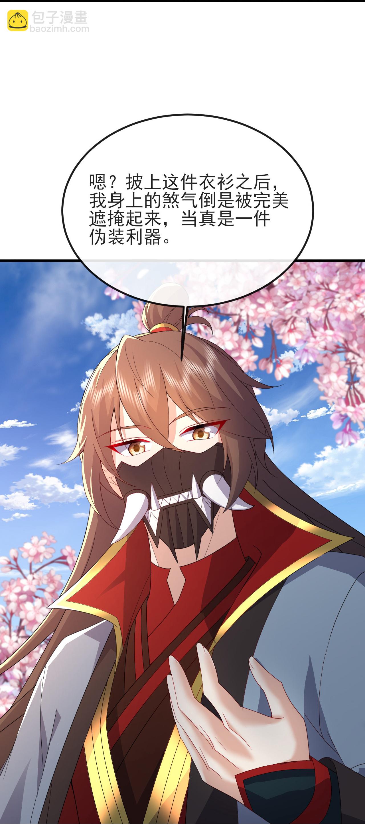第567话 辰皇与焱妃25