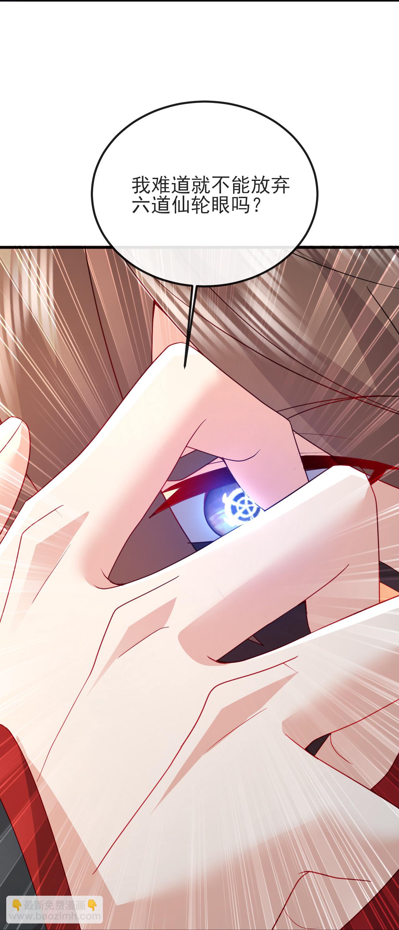第567话 辰皇与焱妃28