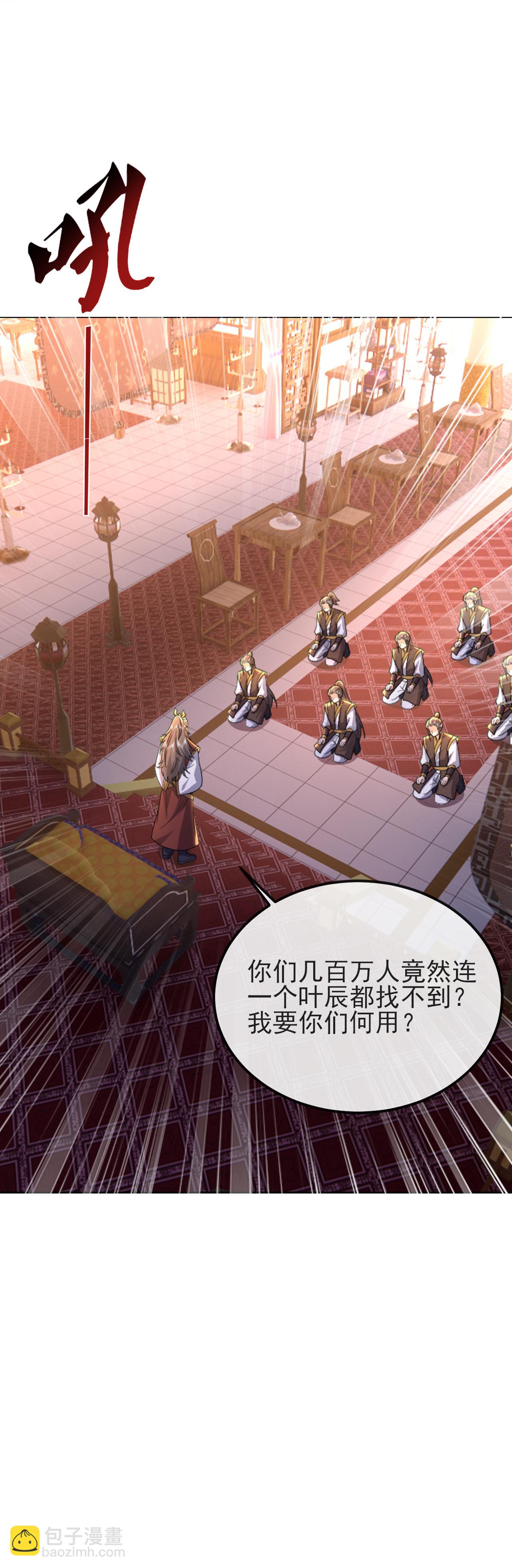 第567话 辰皇与焱妃34