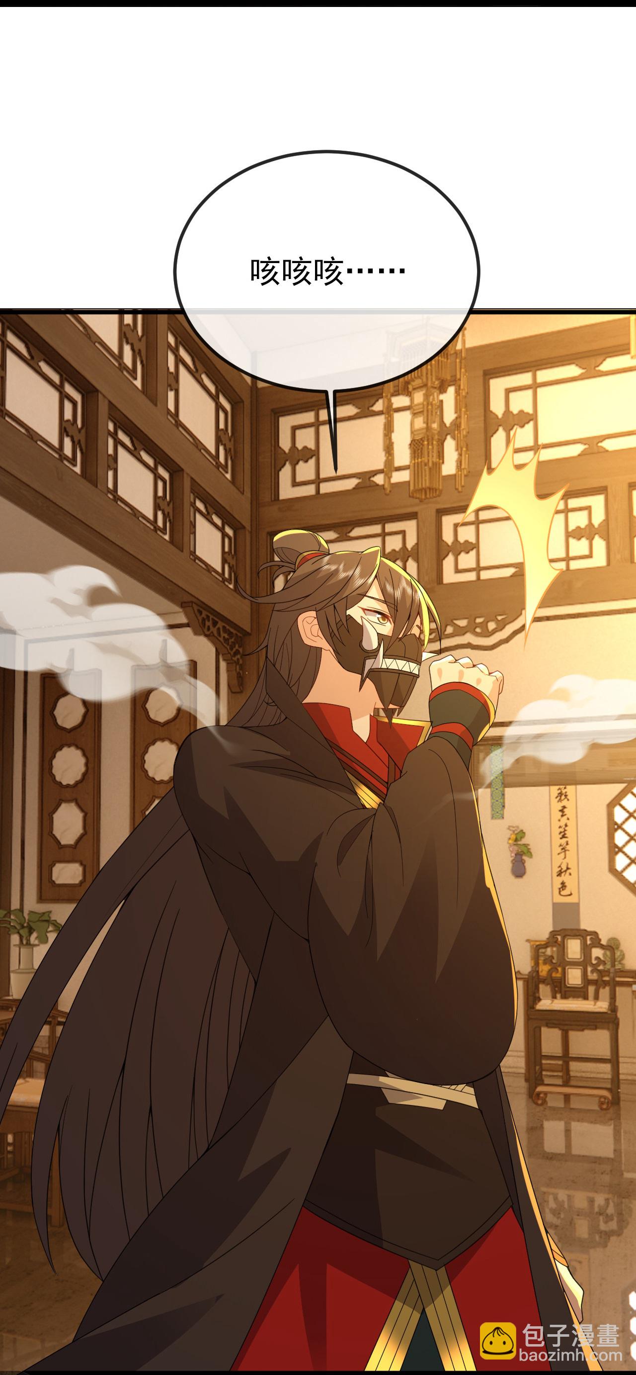 第567话 辰皇与焱妃4