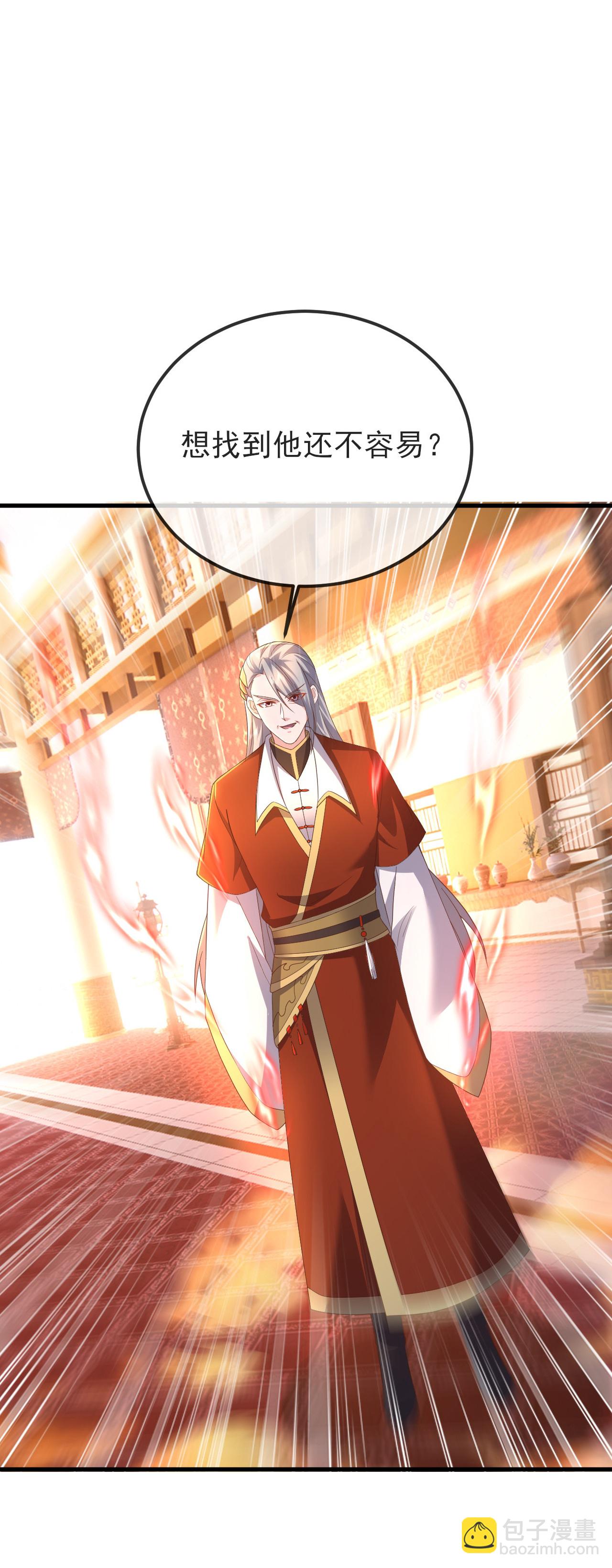 第567话 辰皇与焱妃40