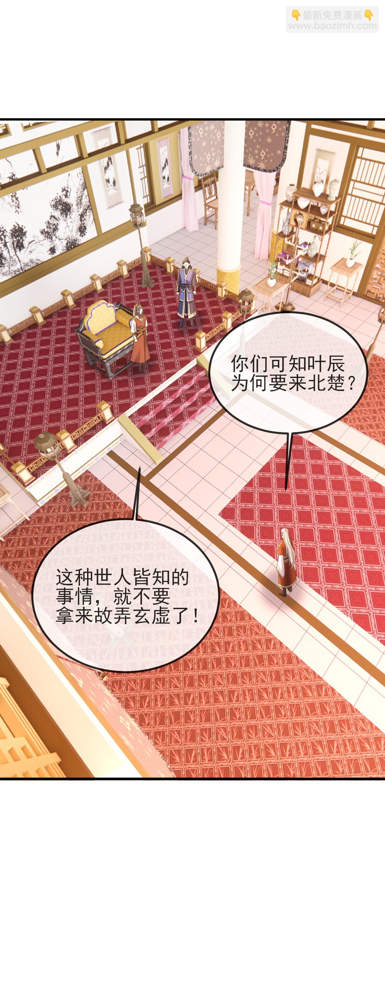 第567话 辰皇与焱妃44