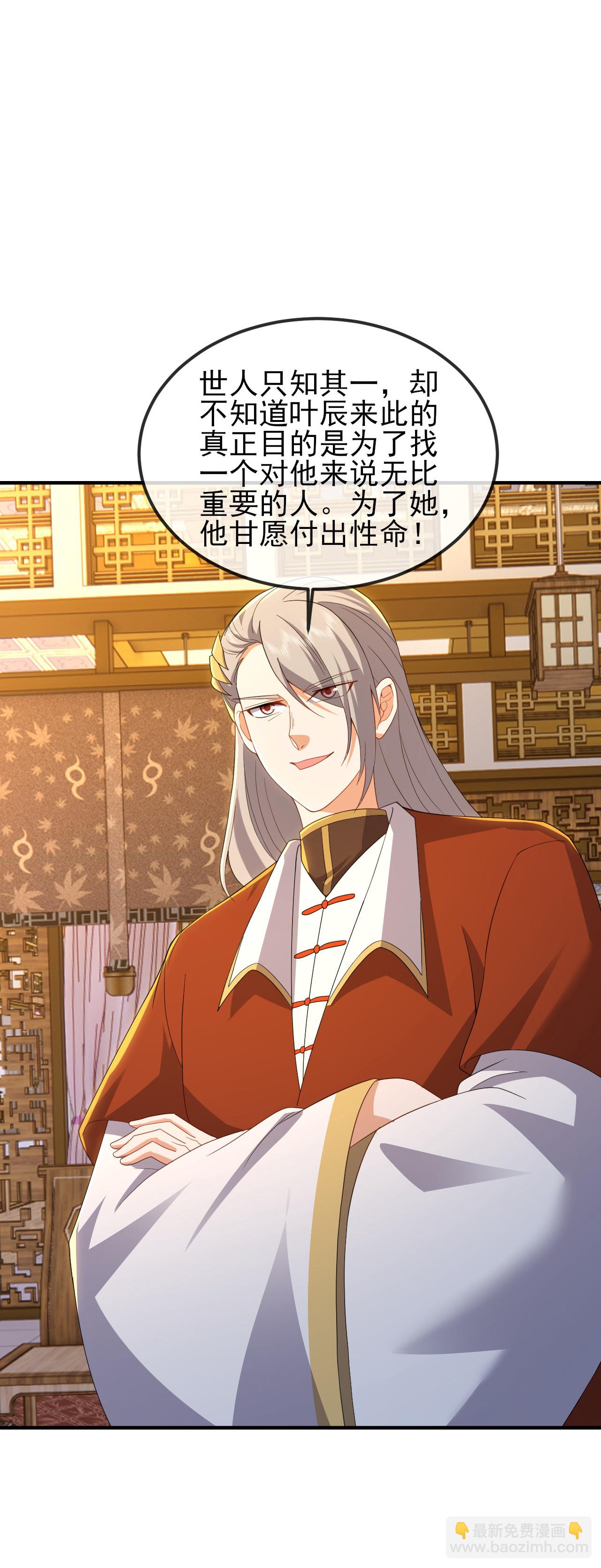第567话 辰皇与焱妃45