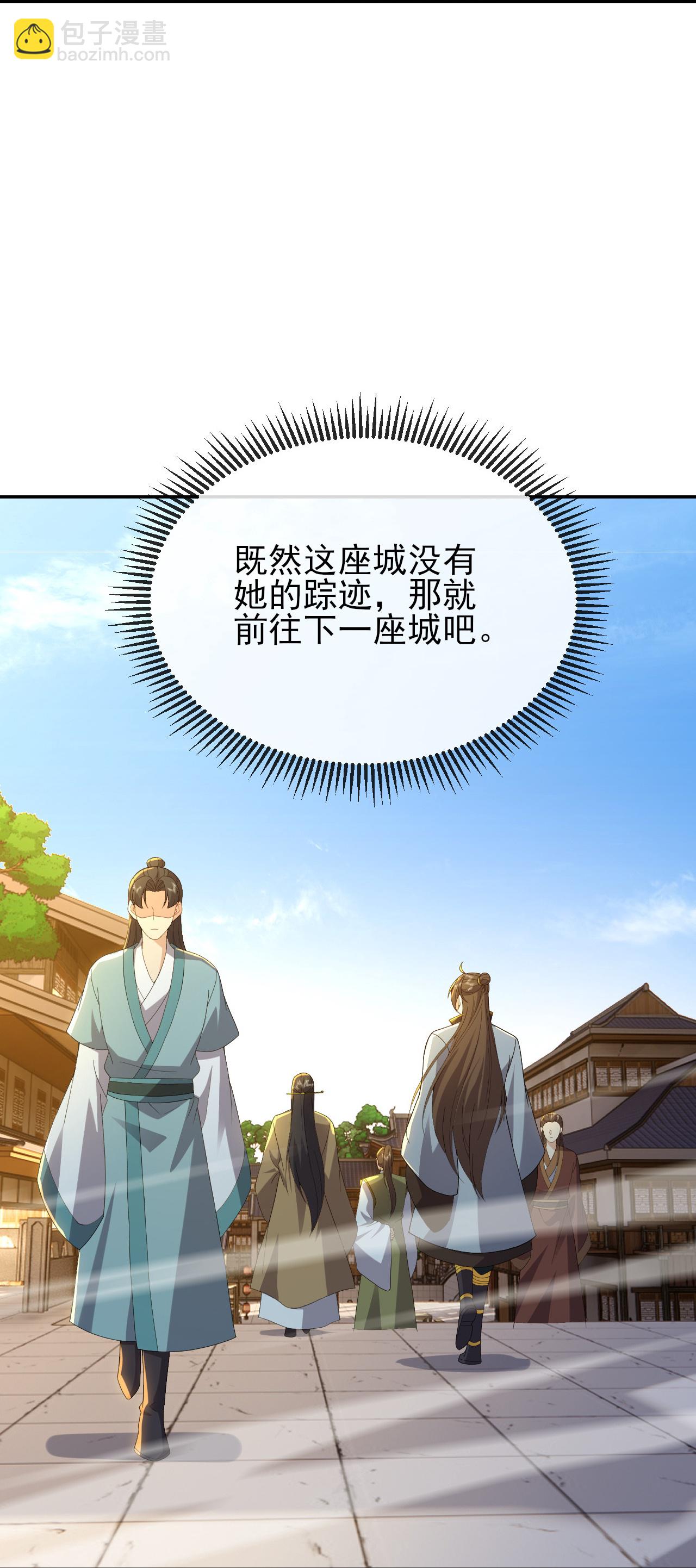 第567话 辰皇与焱妃56
