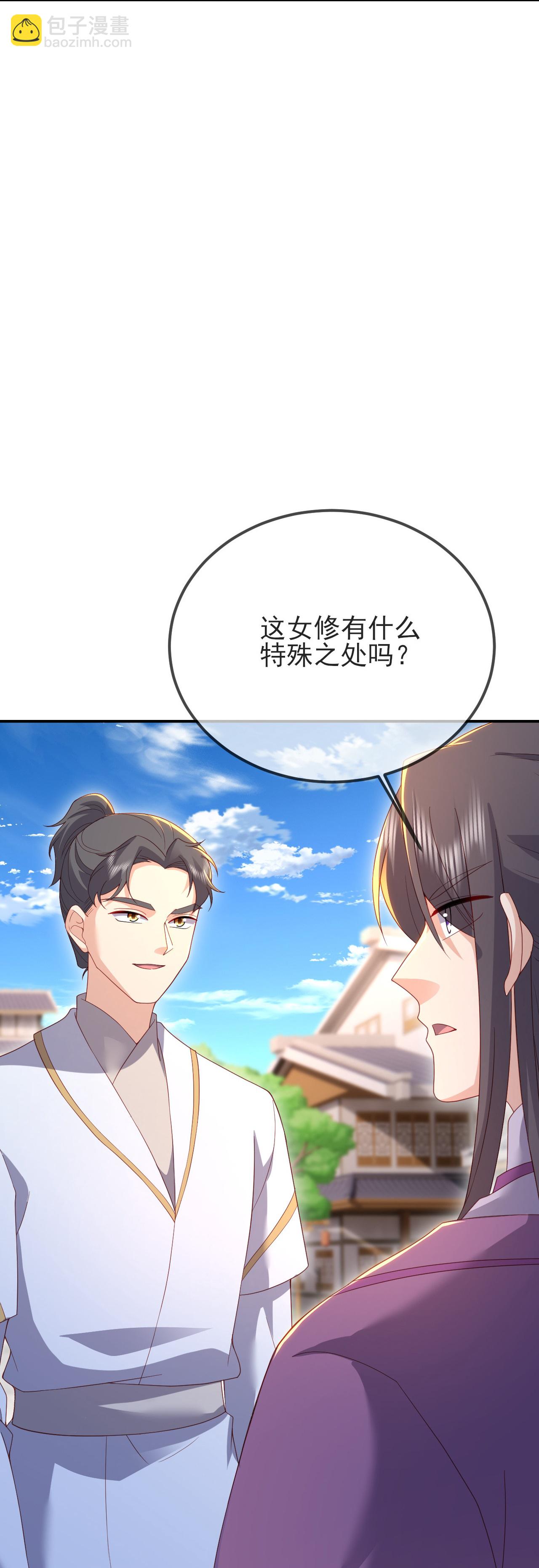 第567话 辰皇与焱妃60