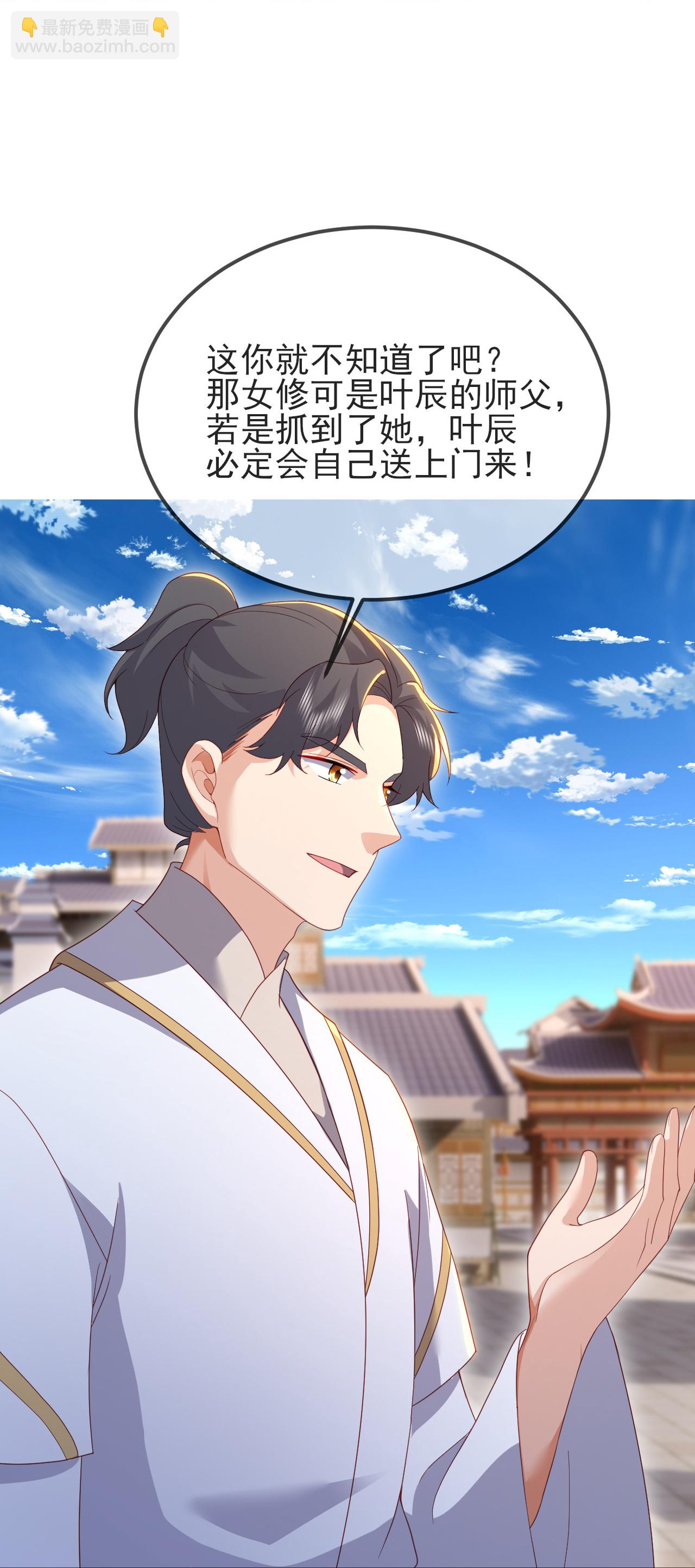 第567话 辰皇与焱妃61