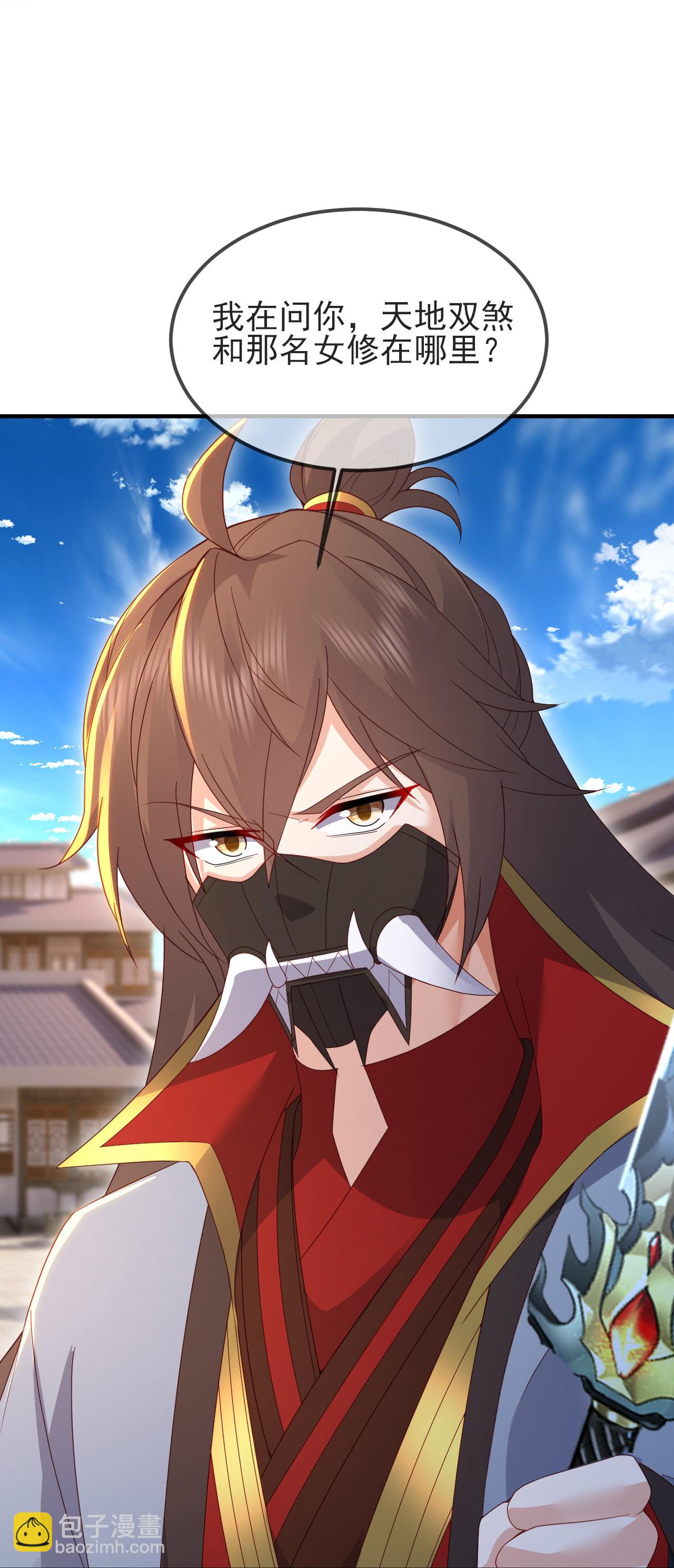 第567话 辰皇与焱妃64