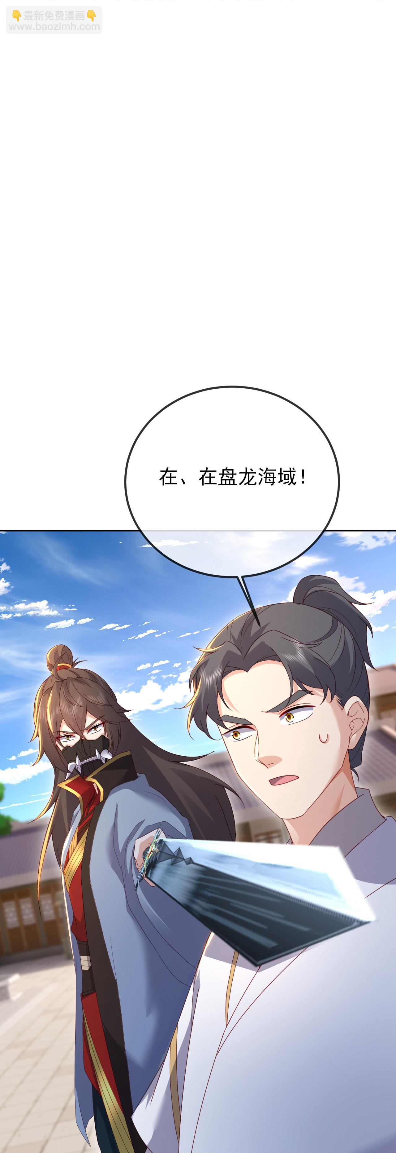 第567话 辰皇与焱妃65