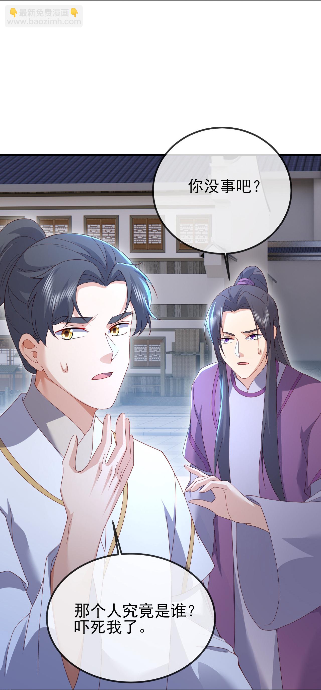 第567话 辰皇与焱妃68