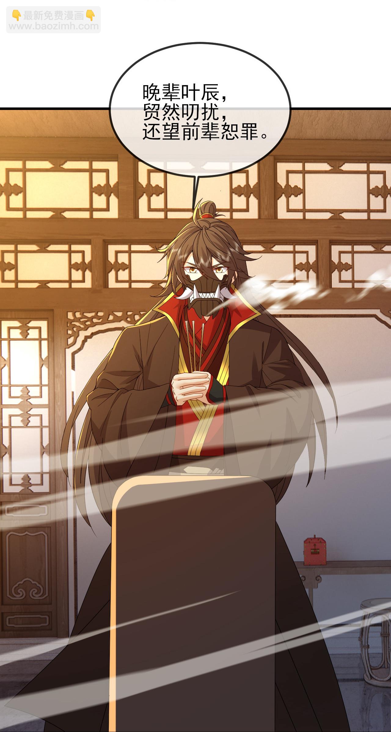 第567话 辰皇与焱妃9