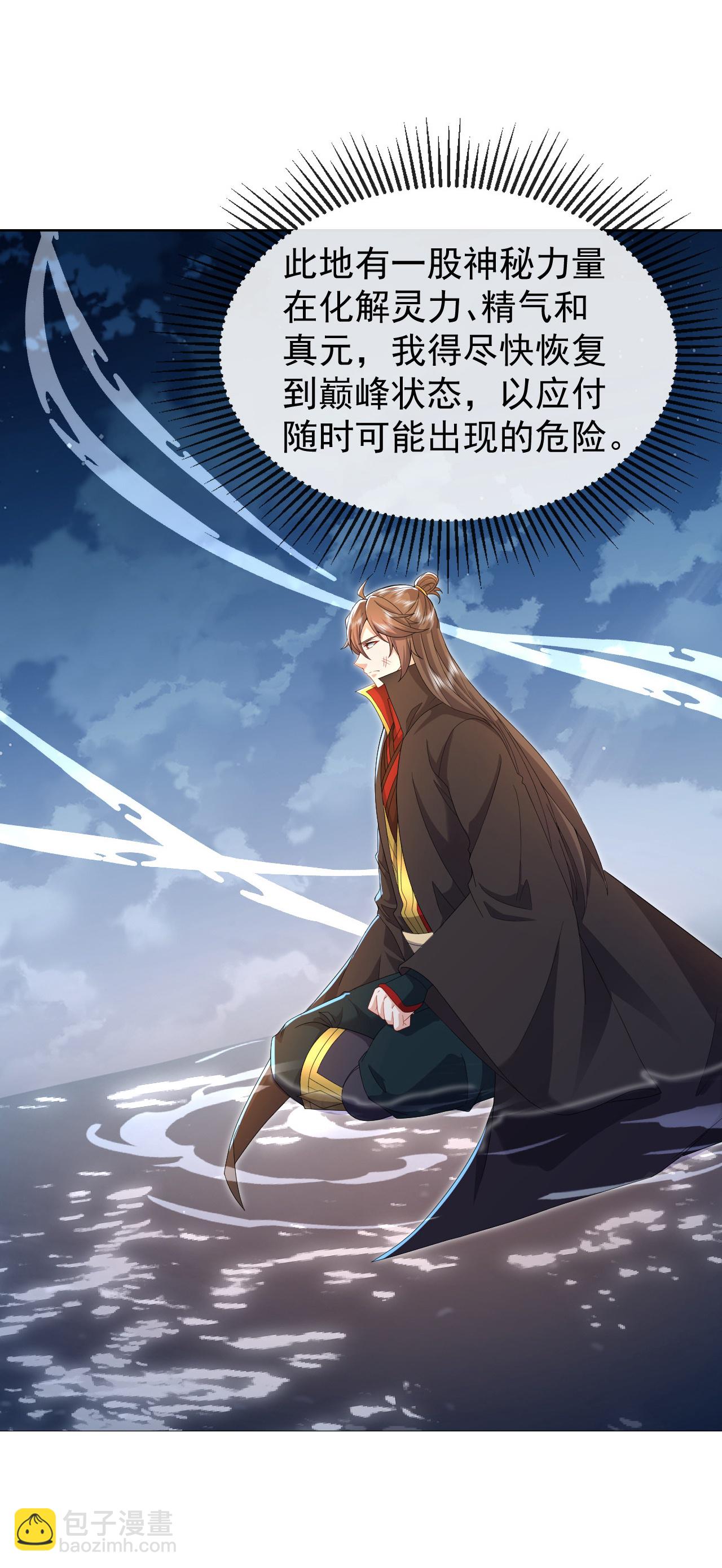 第569话 无妄大泽55