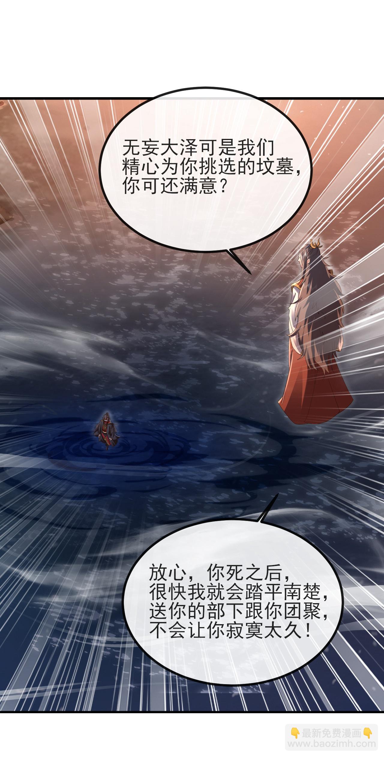 第569话 无妄大泽8
