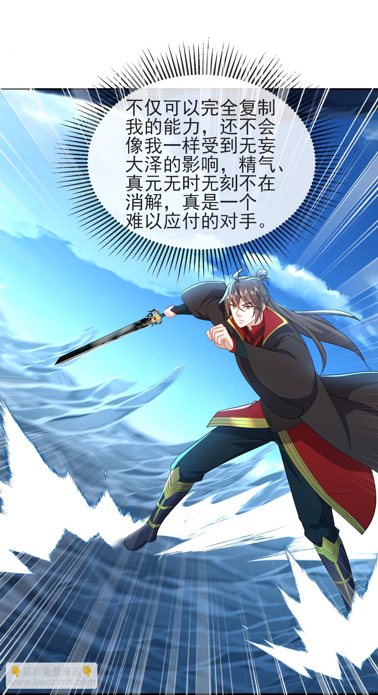 第571话 苦战3