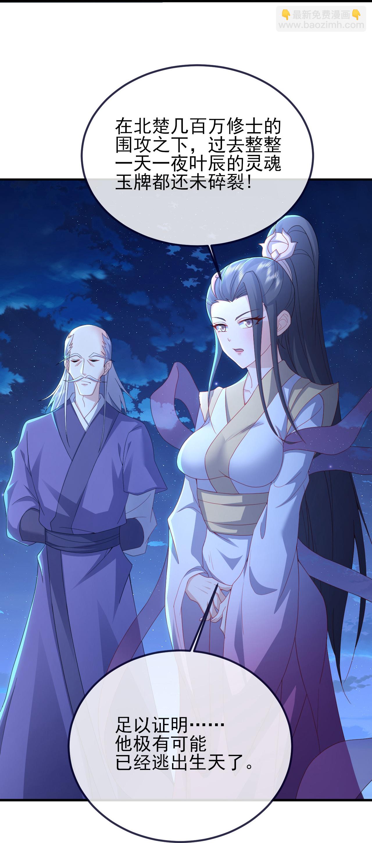 第571话 苦战31