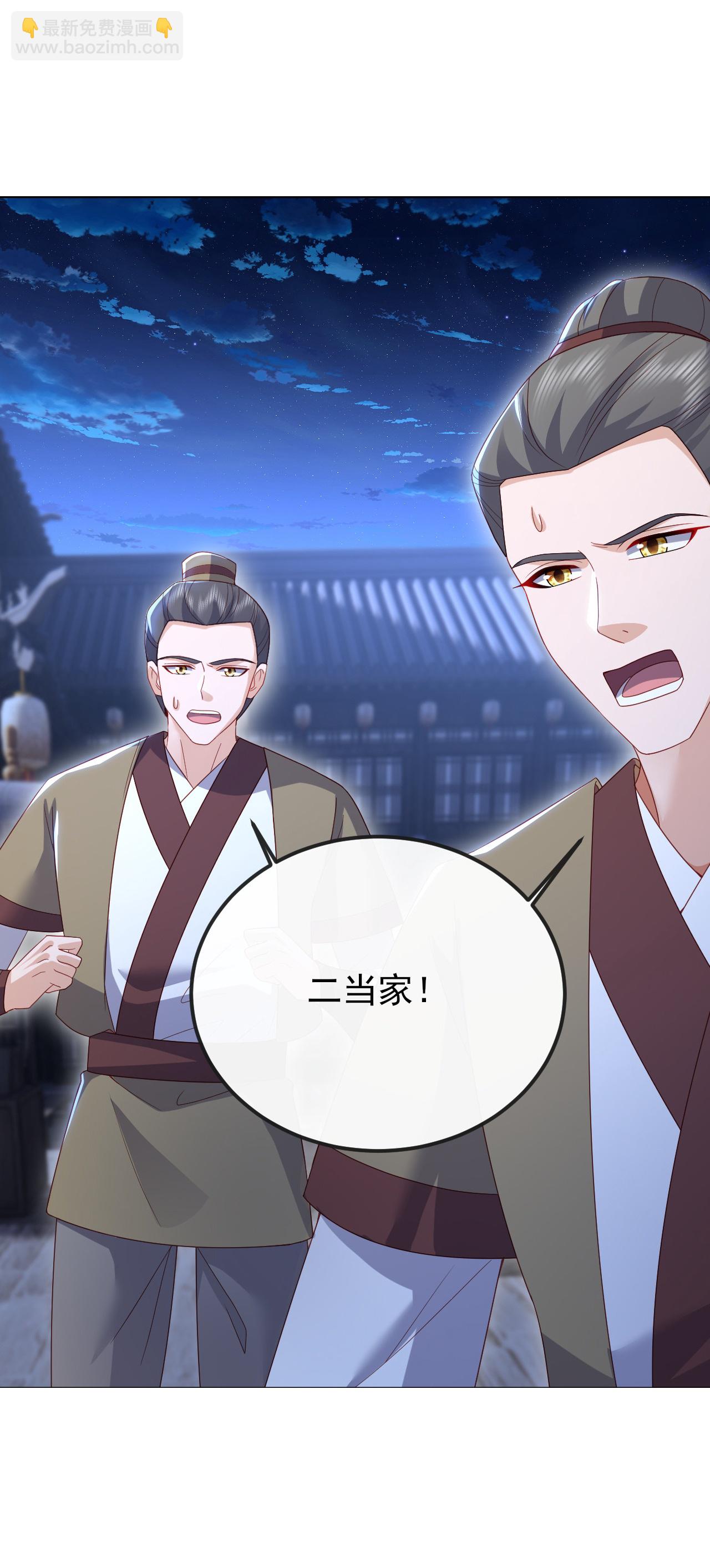 第572话 沉入大泽44