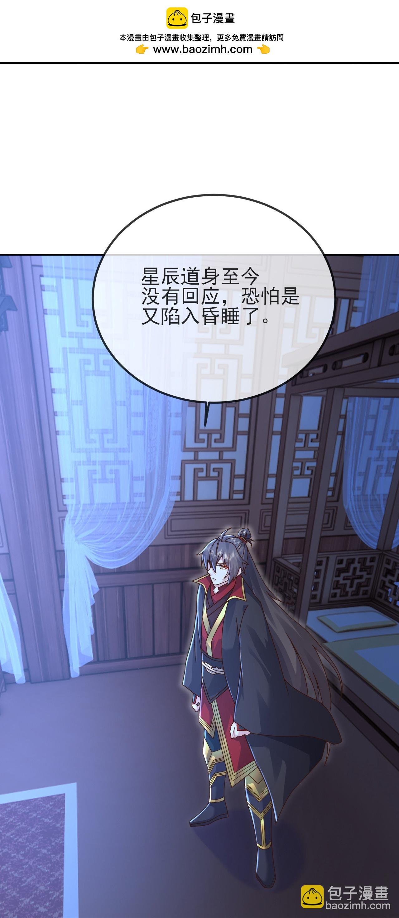 第578话 斩仙雷道身10