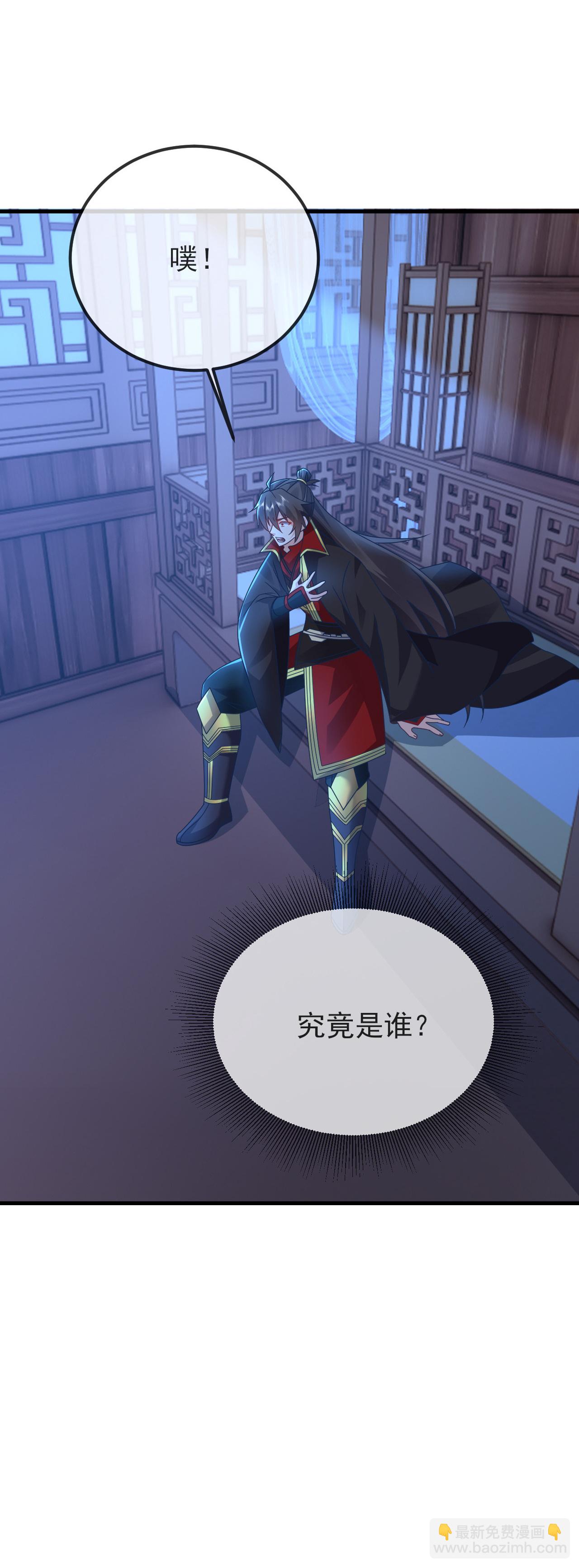 第578话 斩仙雷道身16