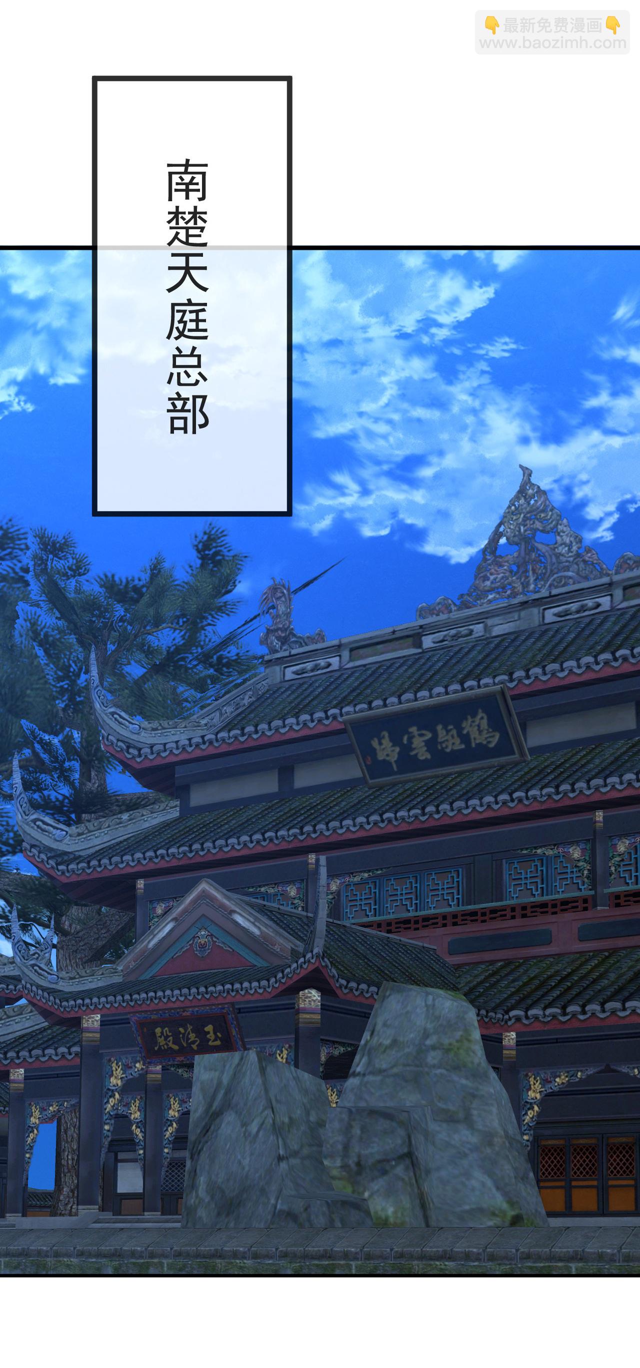 第578话 斩仙雷道身19