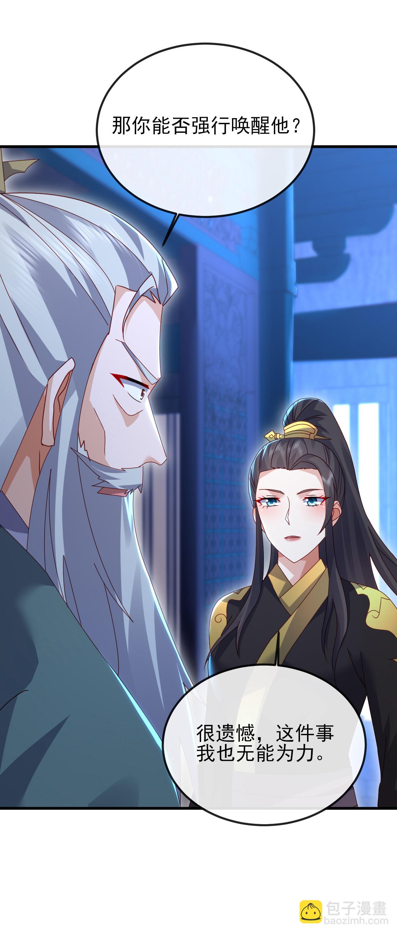 第578话 斩仙雷道身25
